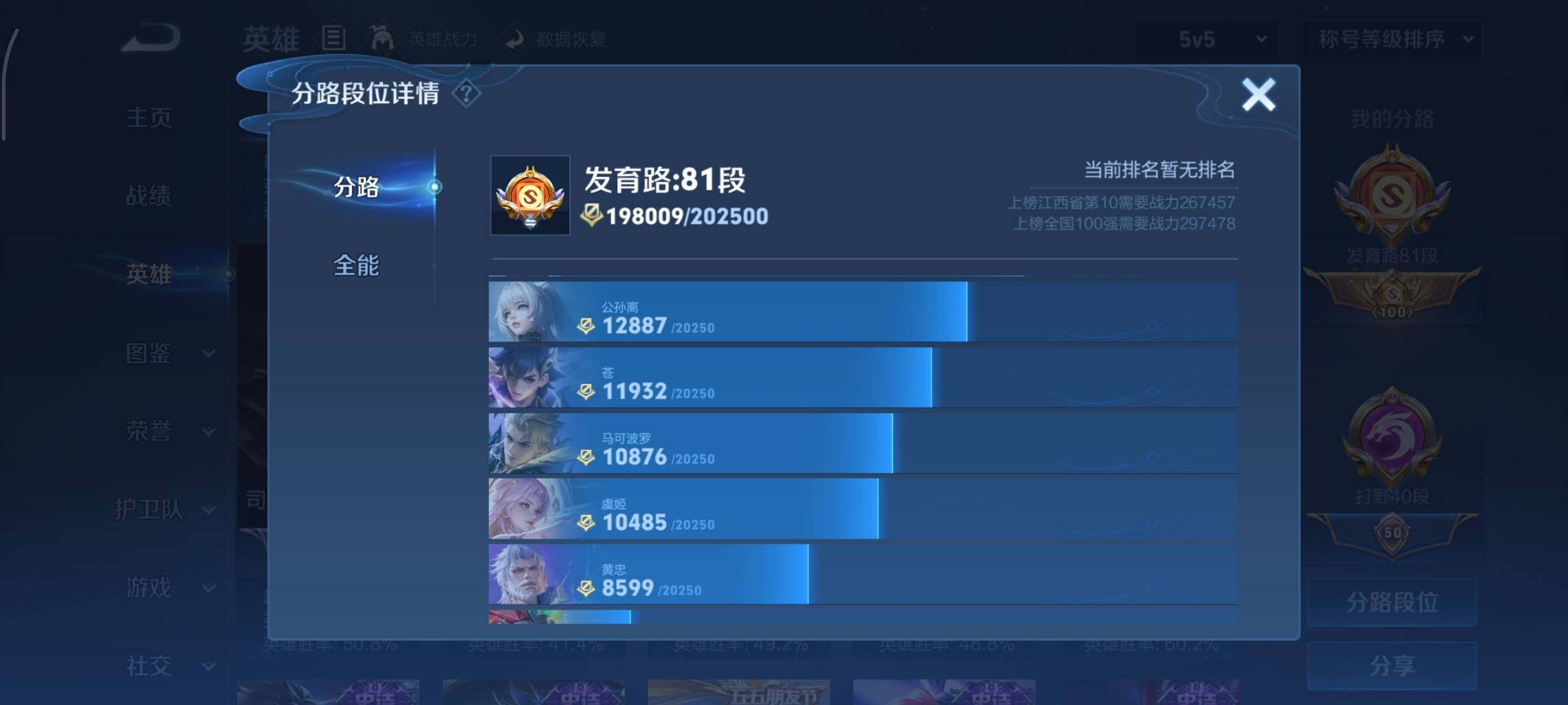 WZCMY3359423王者荣耀账号详情图8