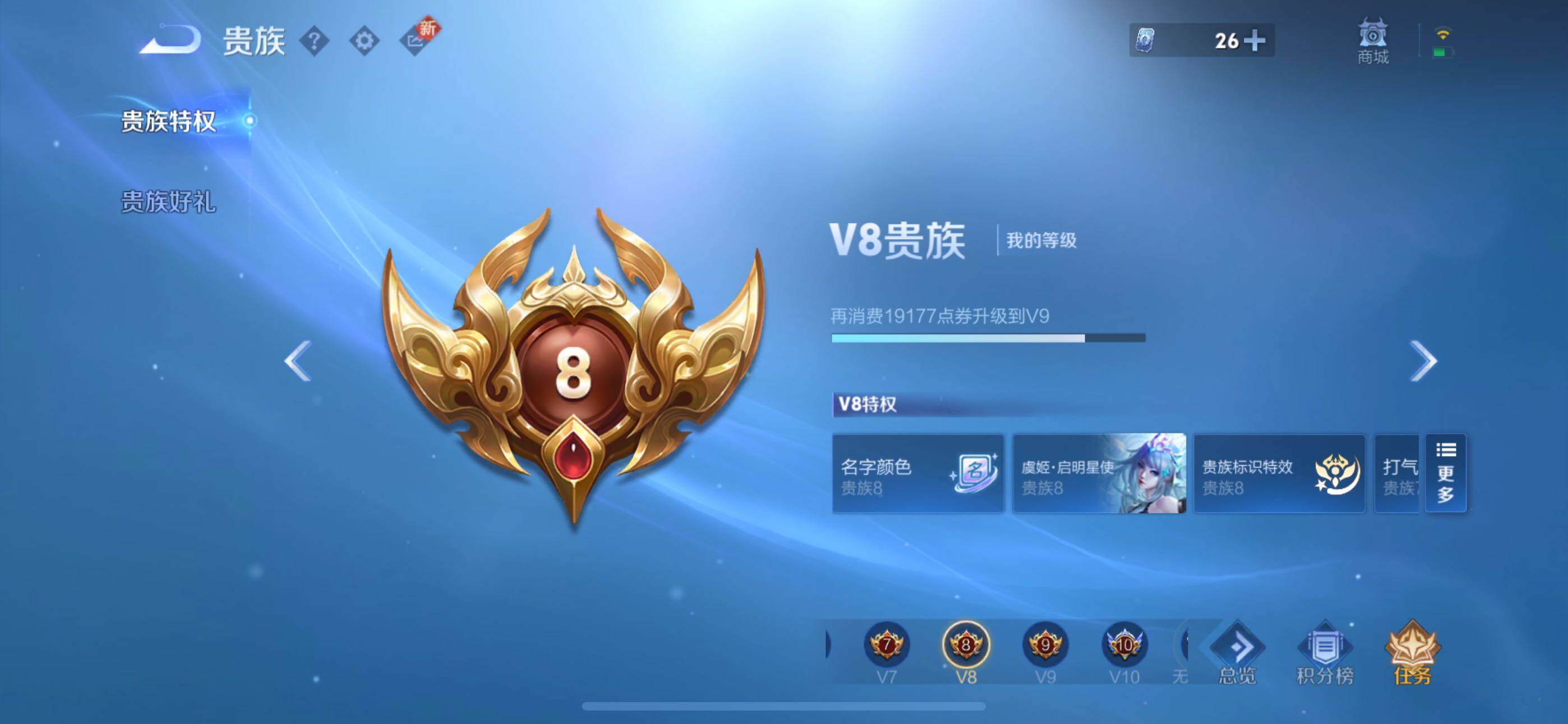 WZLX3364308王者荣耀账号详情图12