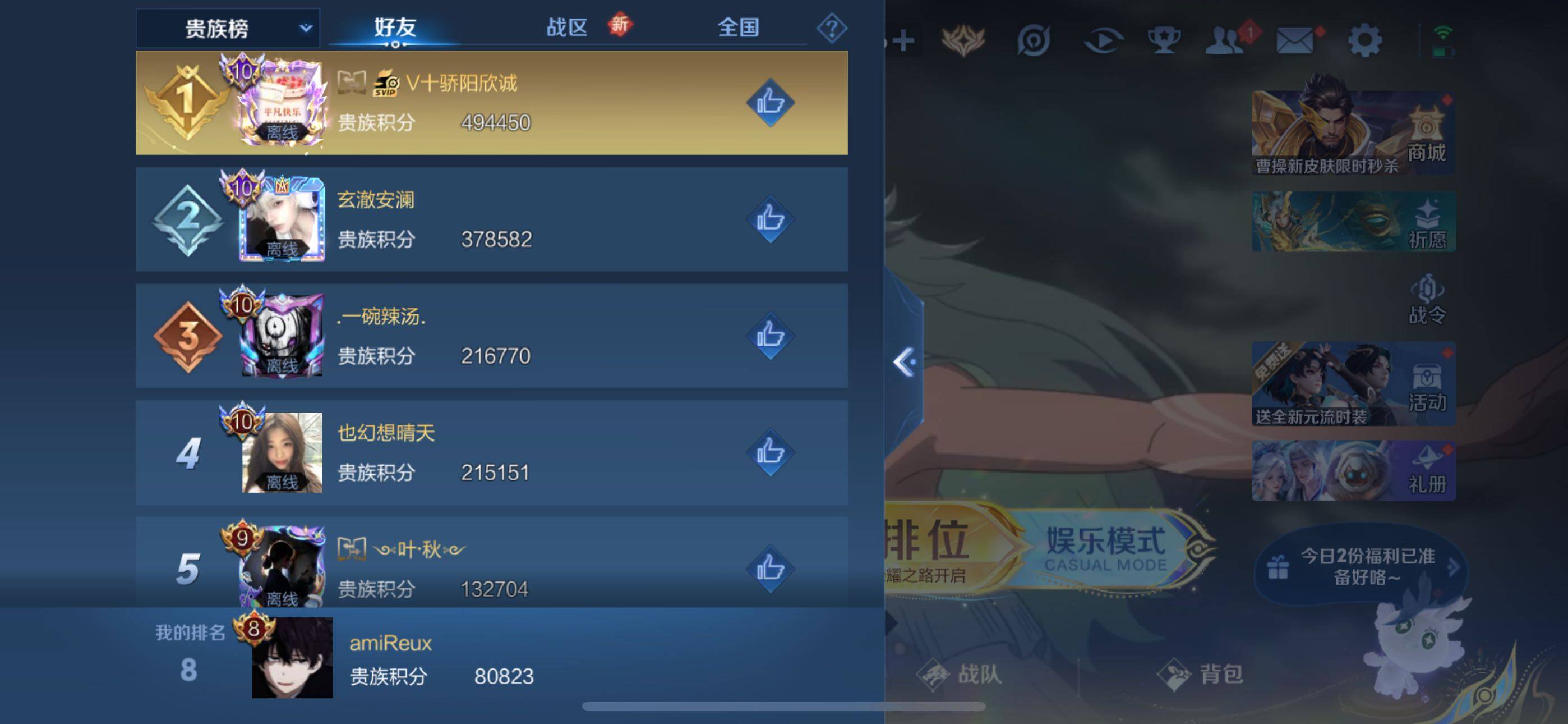 WZLX3364308王者荣耀账号详情图11