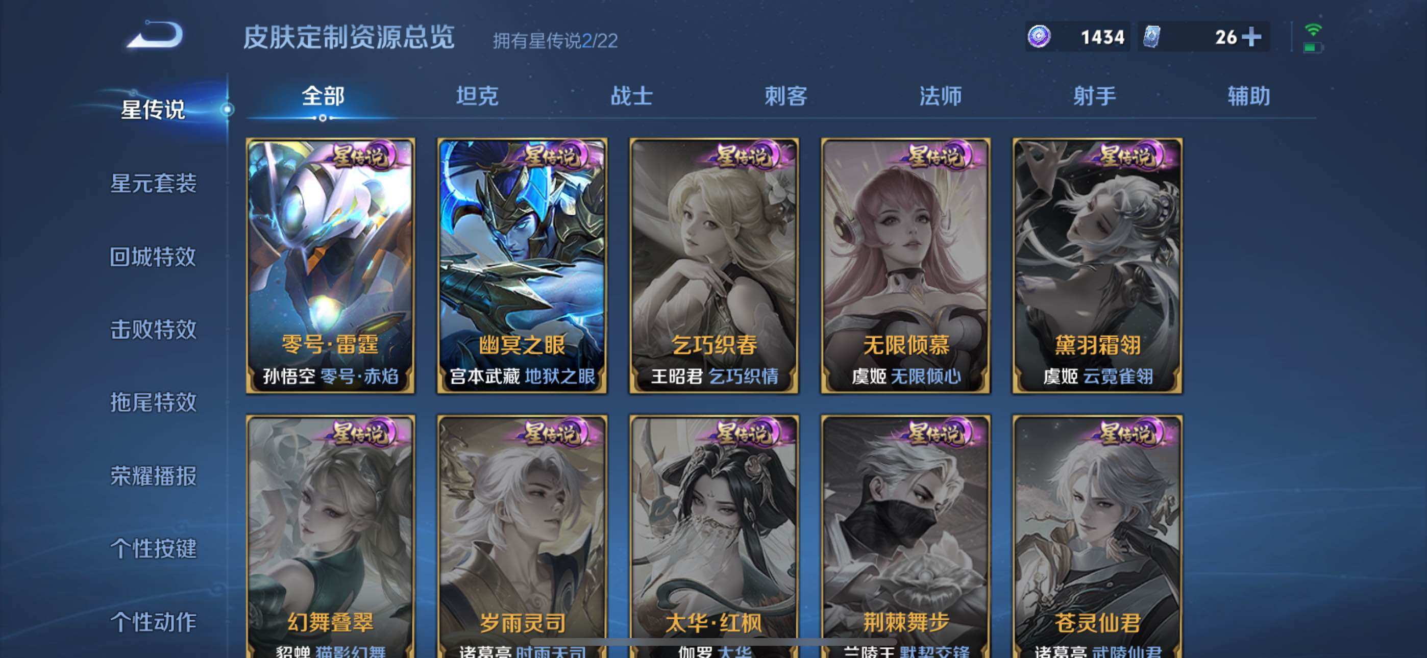 WZLX3364308王者荣耀账号详情图9