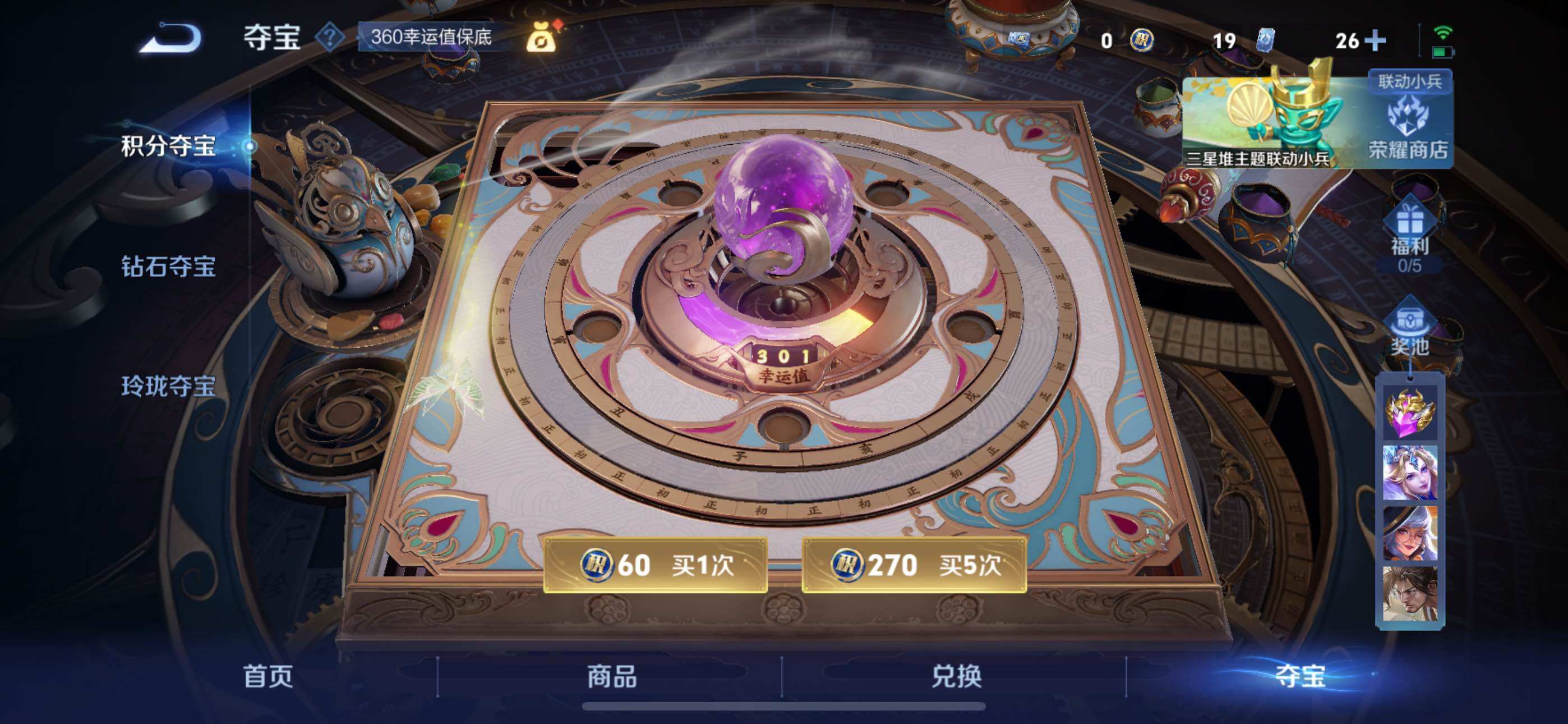 WZLX3364308王者荣耀账号详情图14