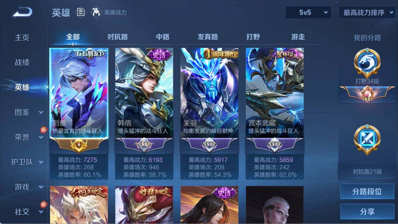 WZLX3379187王者荣耀账号详情图2