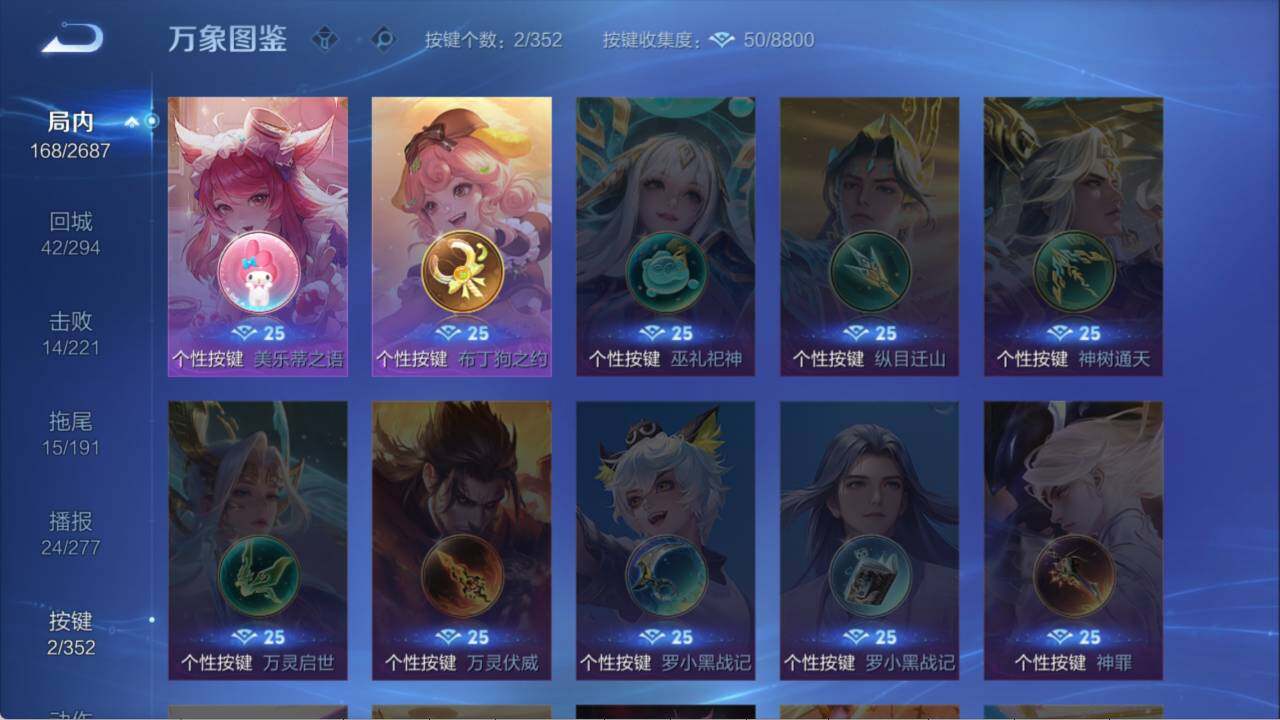 WZLX3379187王者荣耀账号详情图3