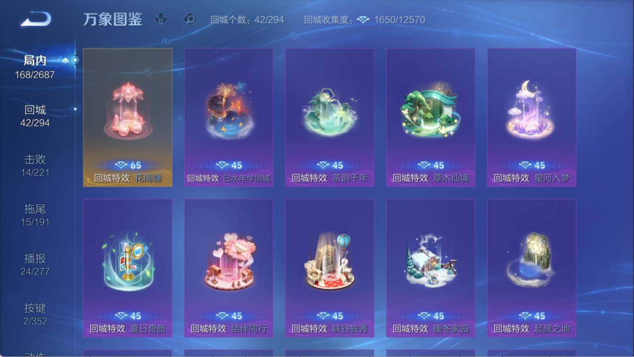 WZLX3379187王者荣耀账号详情图4