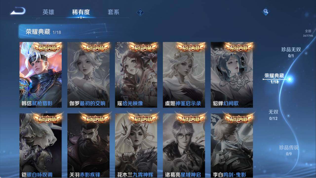 WZLX3379187王者荣耀账号详情图5