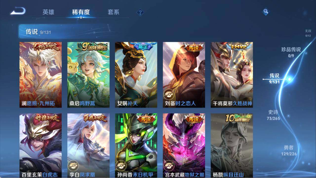 WZLX3379187王者荣耀账号详情图6