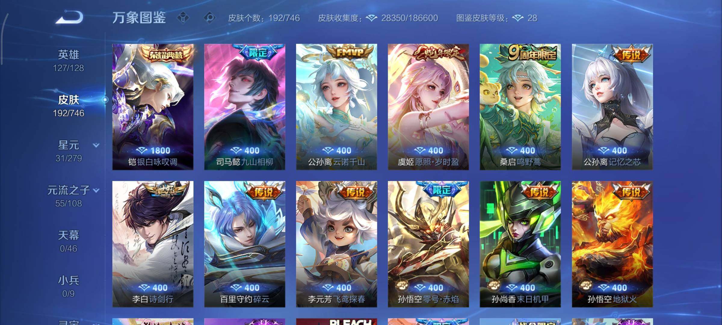 WZCMY3359423王者荣耀账号详情图11