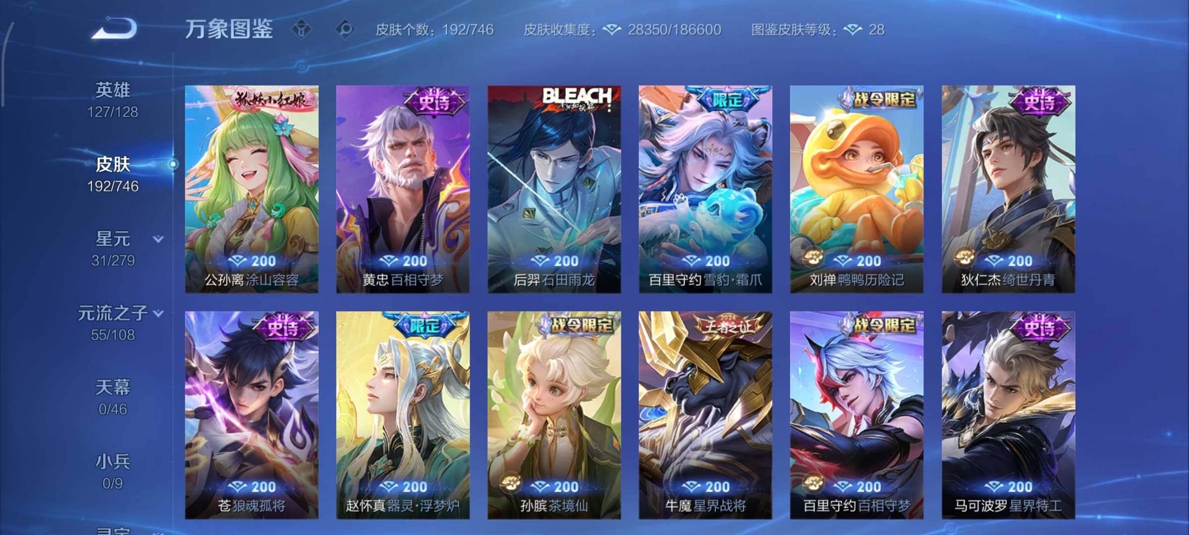 WZCMY3359423王者荣耀账号详情图12