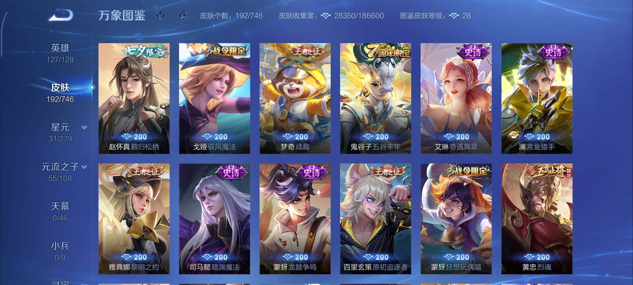 WZCMY3359423王者荣耀账号详情图13