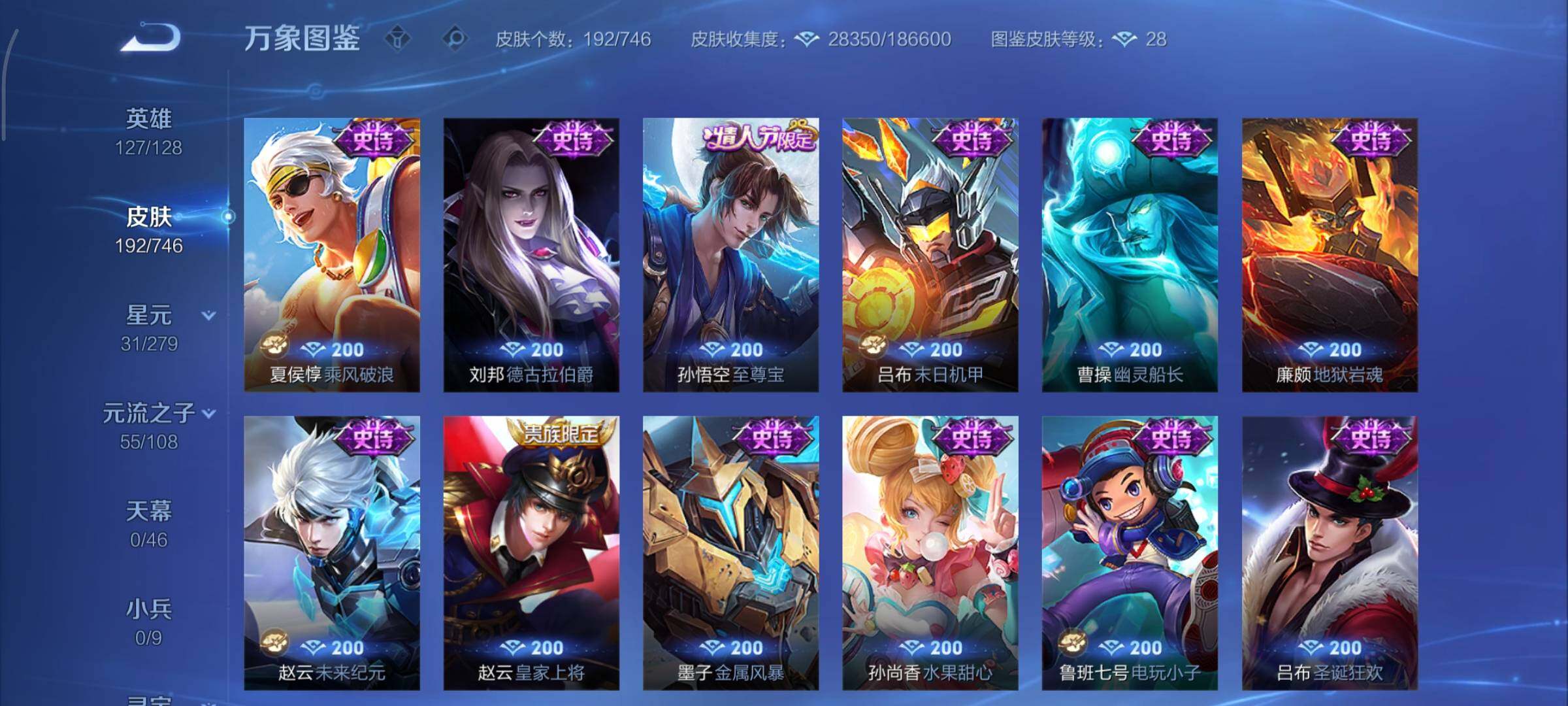 WZCMY3359423王者荣耀账号详情图14