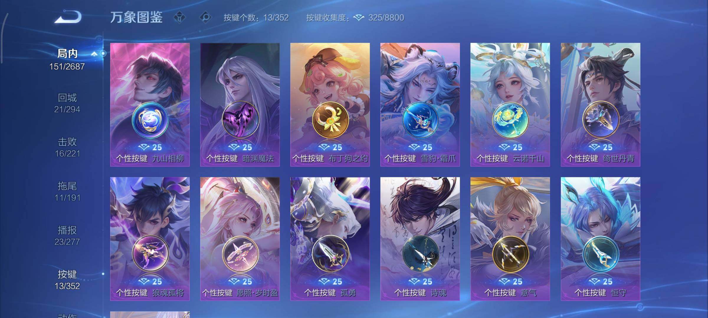 WZCMY3359423王者荣耀账号详情图16