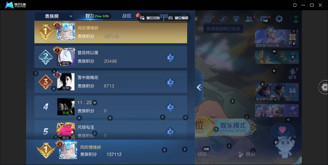 WZLX3363443王者荣耀账号详情图7