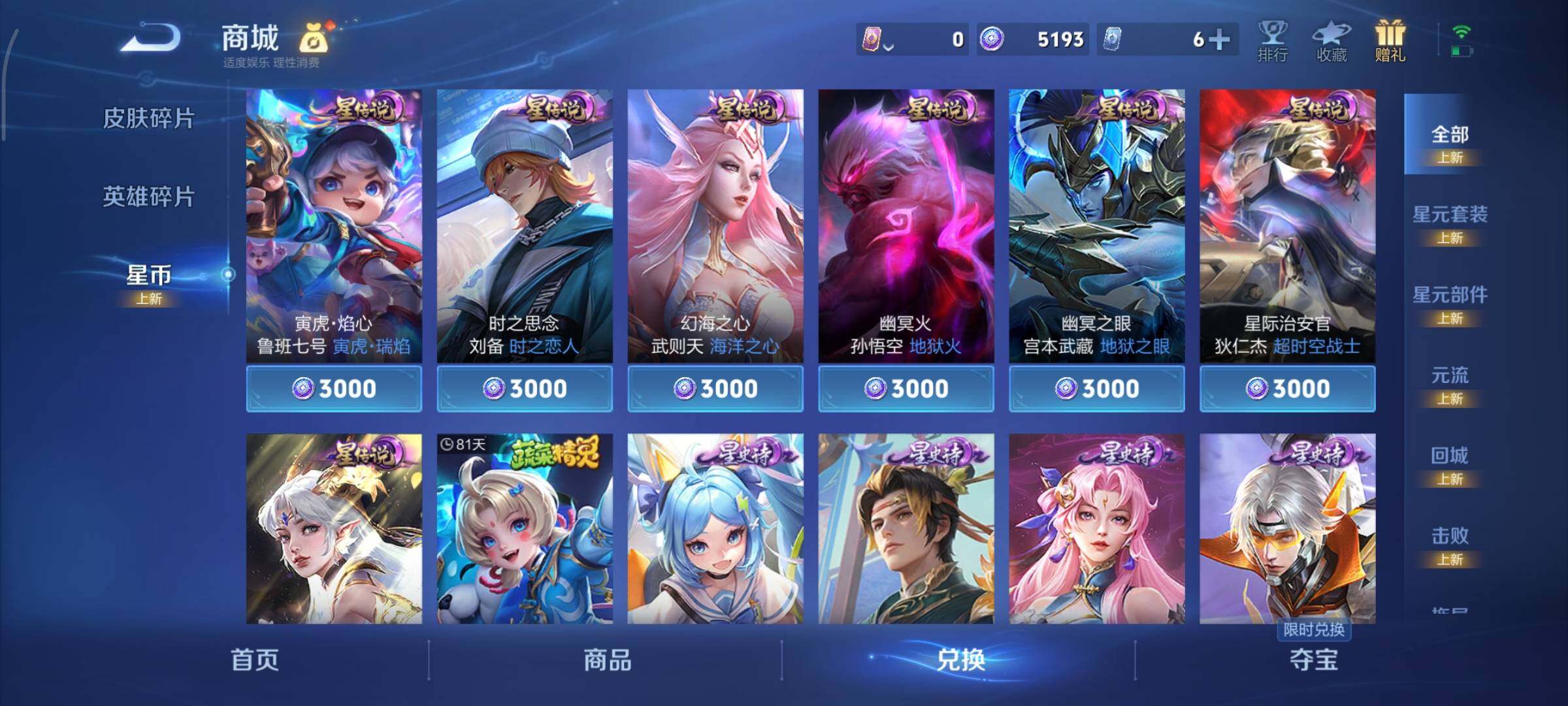 WZCMY3359423王者荣耀账号详情图18