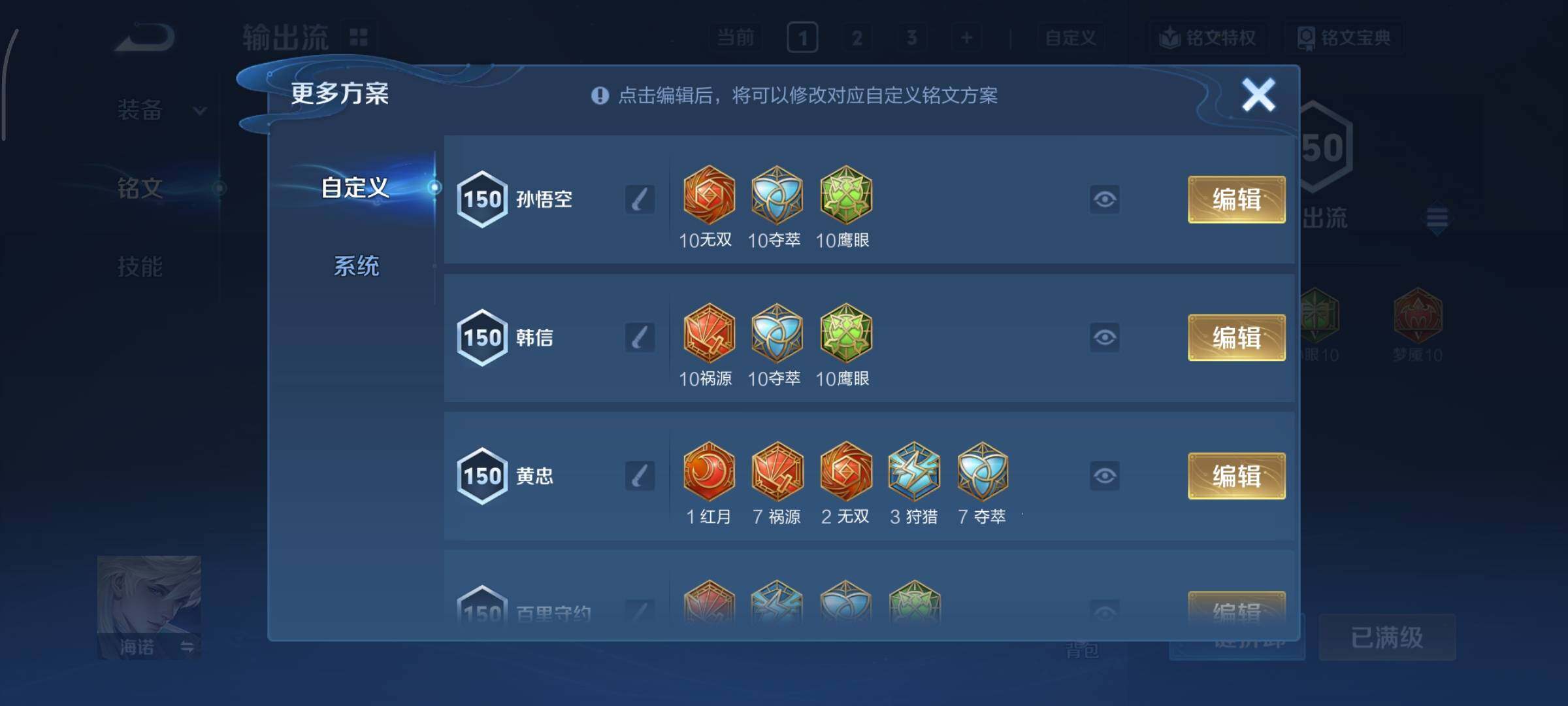 WZCMY3359423王者荣耀账号详情图20