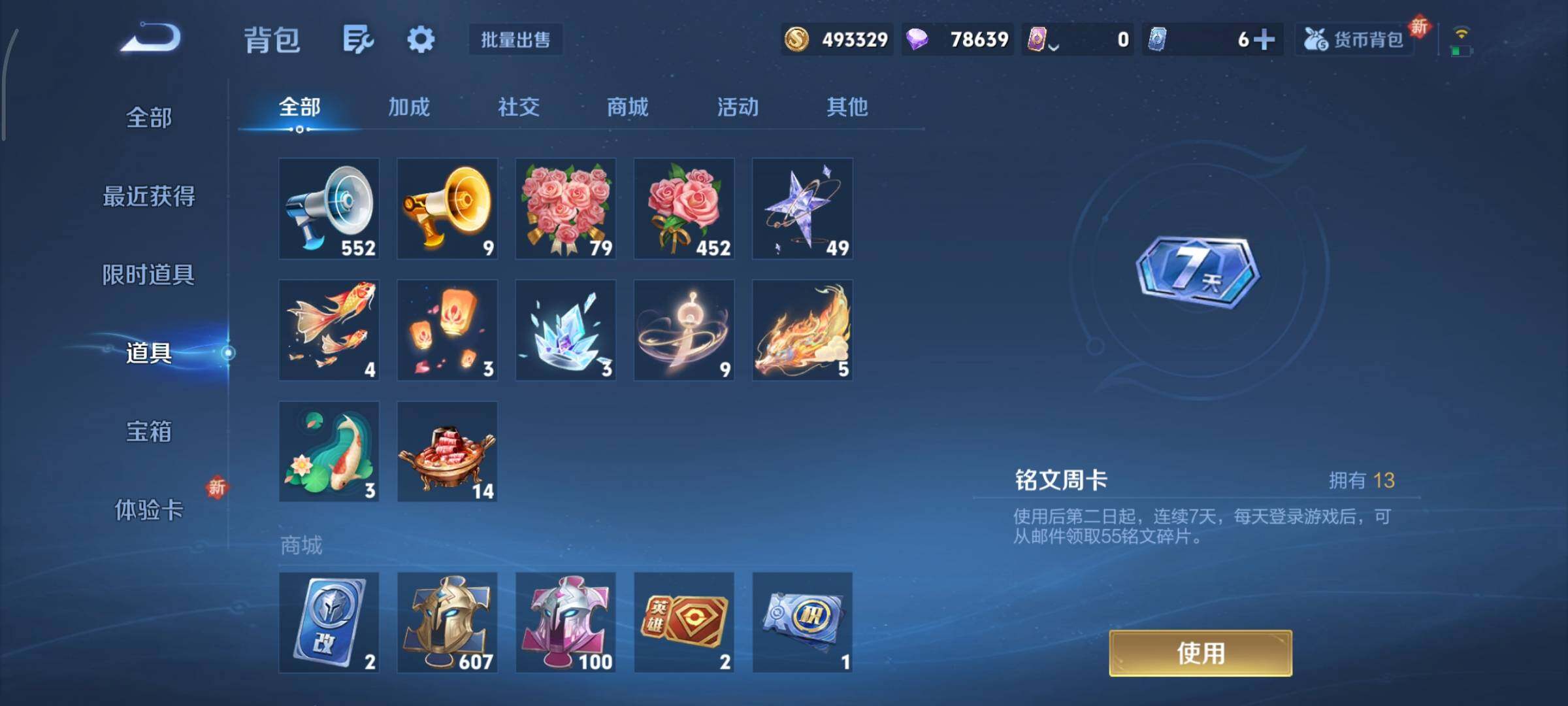 WZCMY3359423王者荣耀账号详情图21