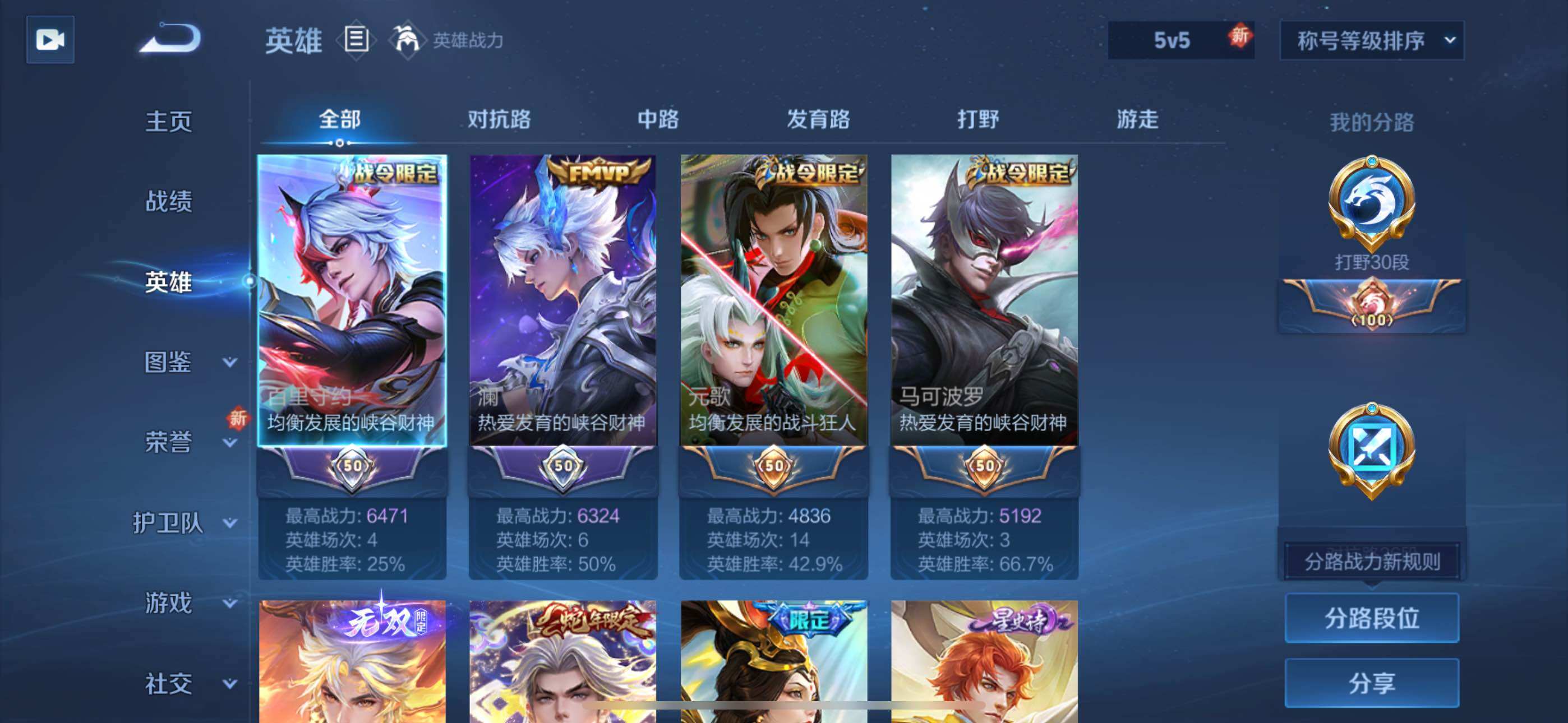 WZLX3358235王者荣耀账号详情图3