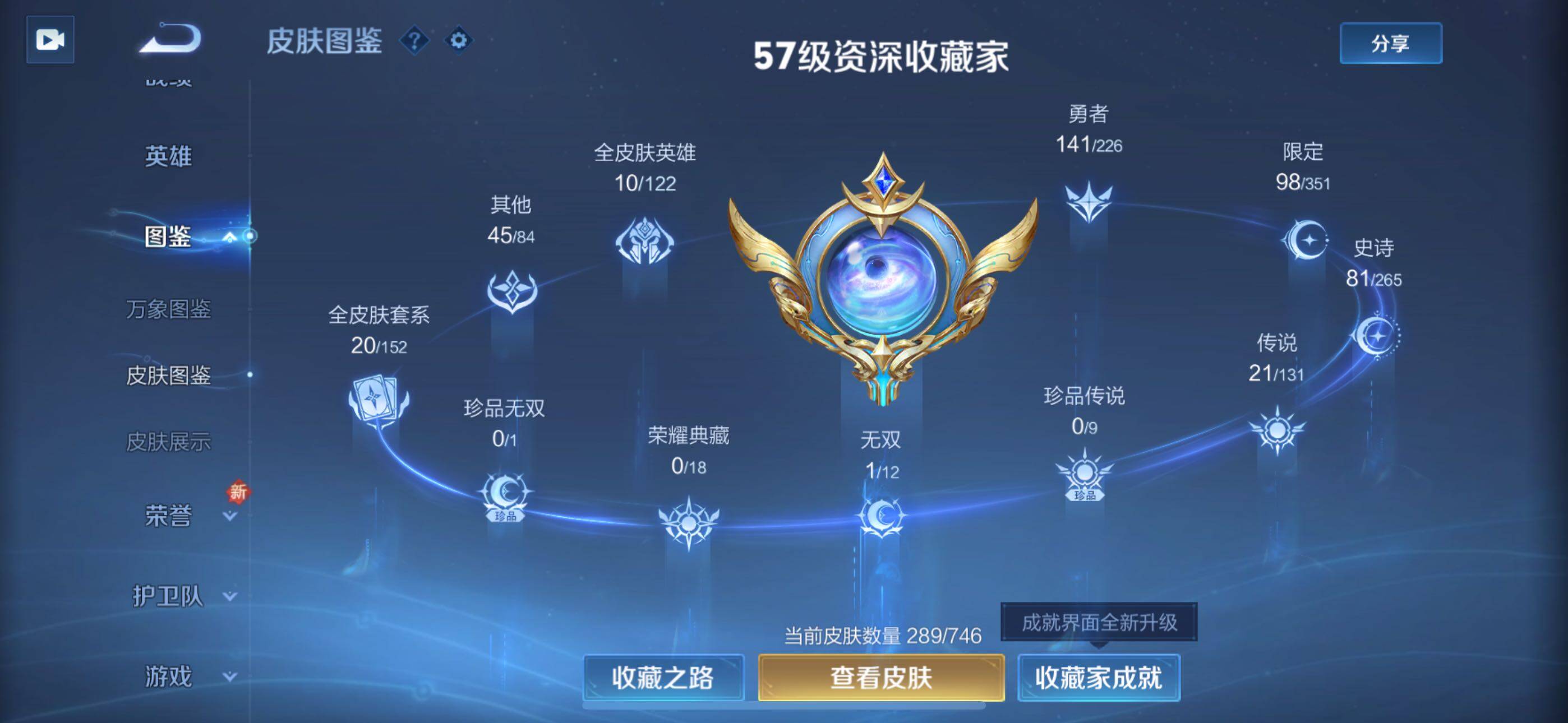 WZLX3358235王者荣耀账号详情图13