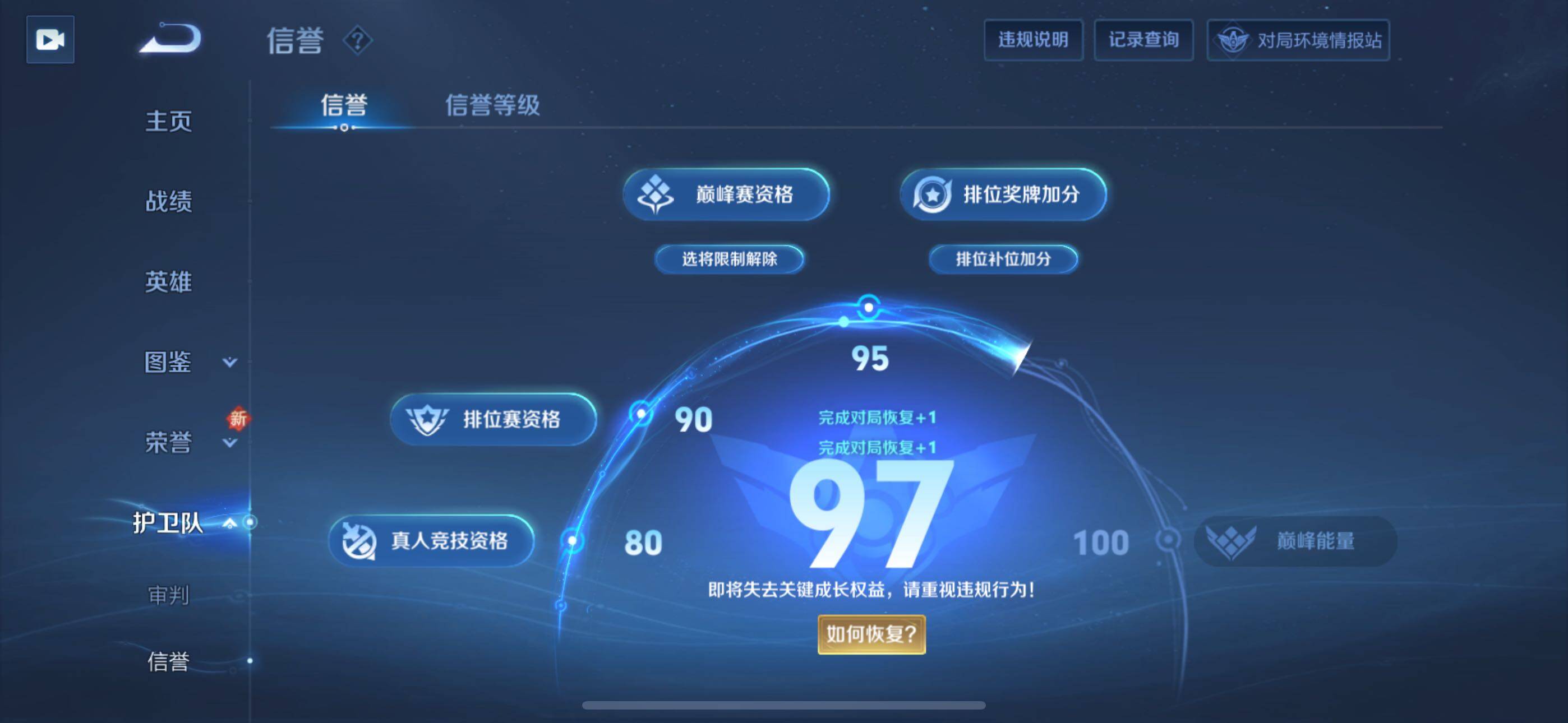 WZLX3358235王者荣耀账号详情图8