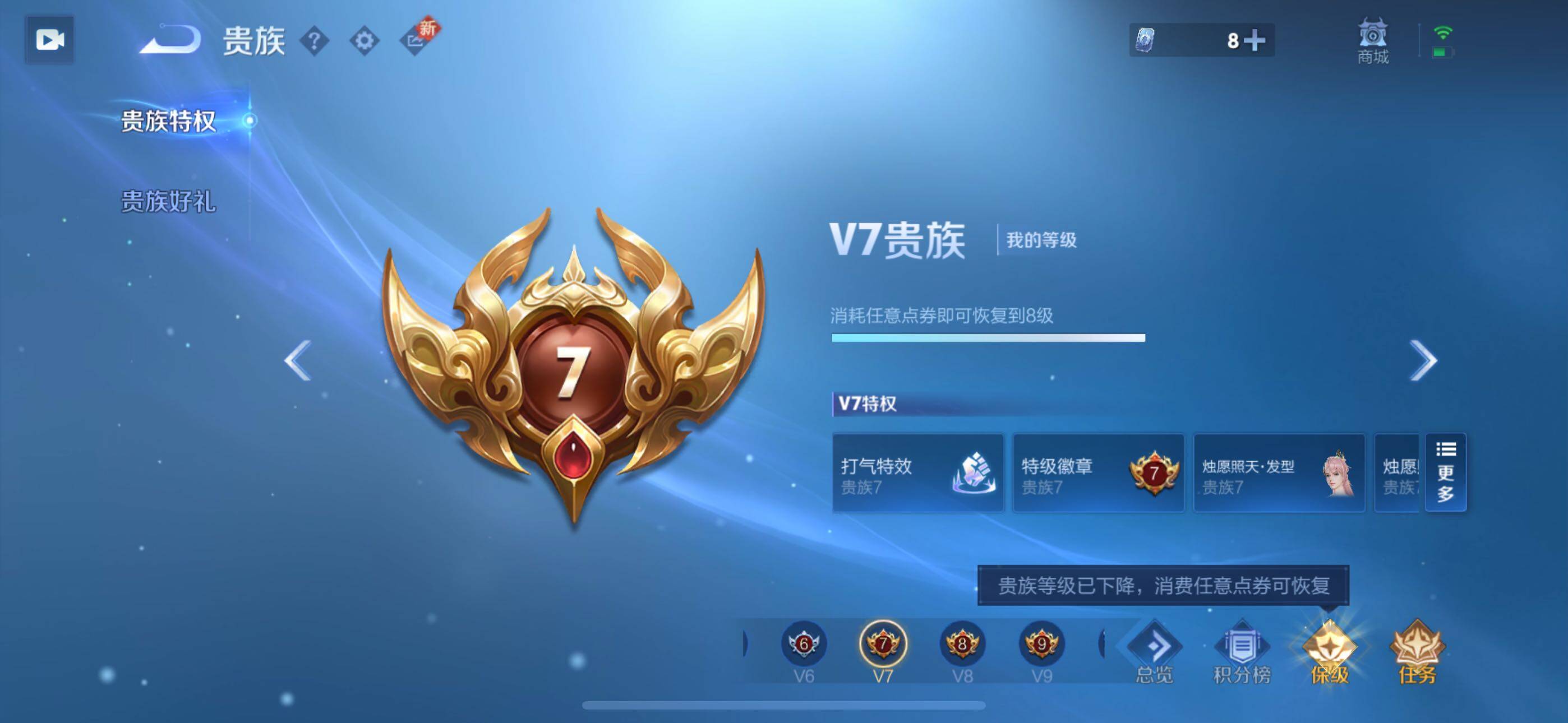 WZLX3358235王者荣耀账号详情图10