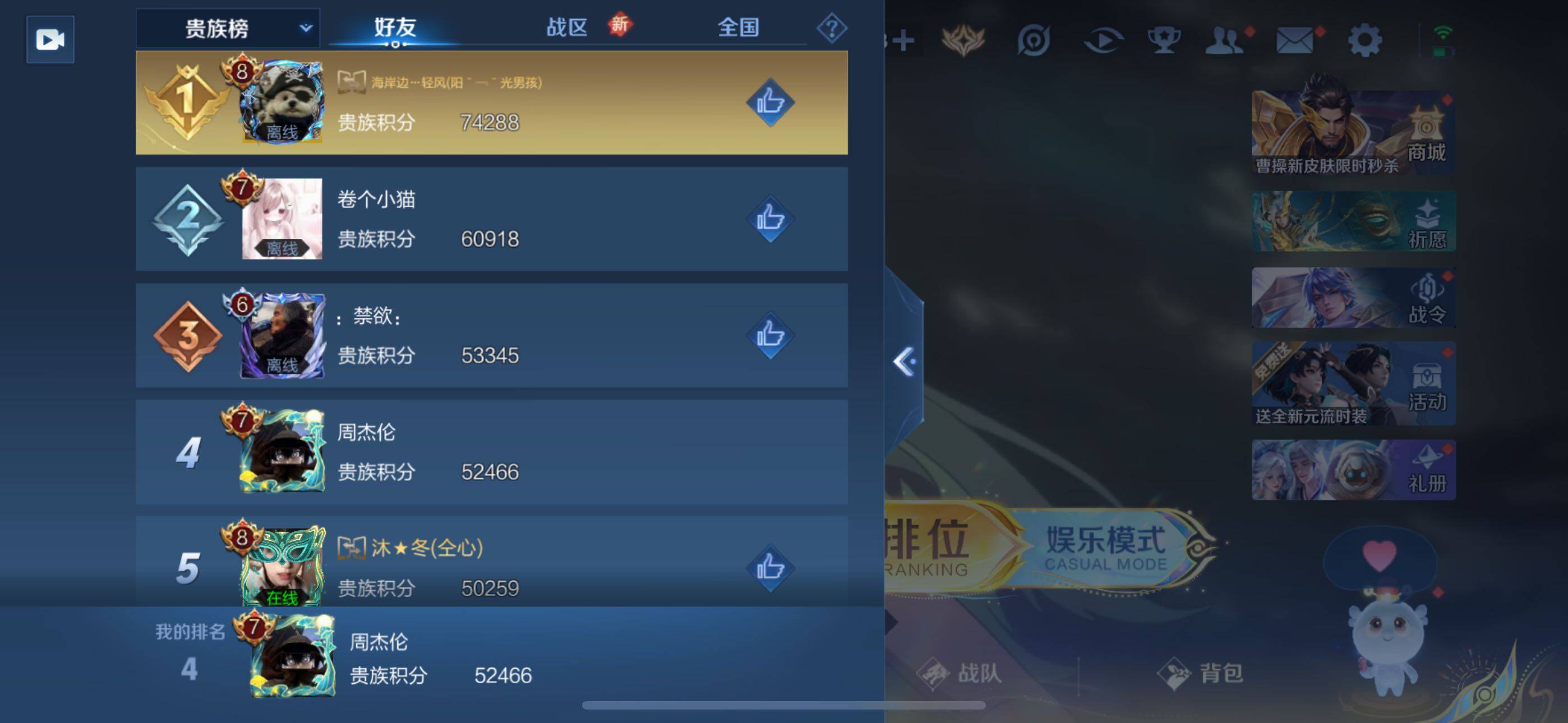 WZLX3358235王者荣耀账号详情图9