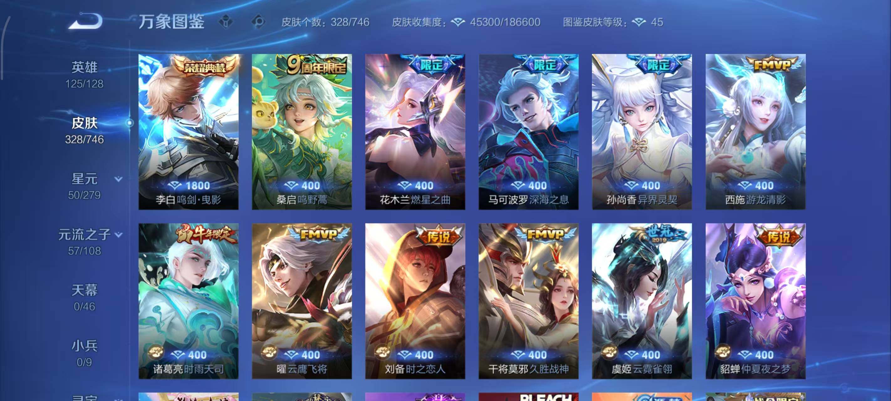 WZLX3378982王者荣耀账号详情图3 WZLX3378982王者荣耀账号详情图3