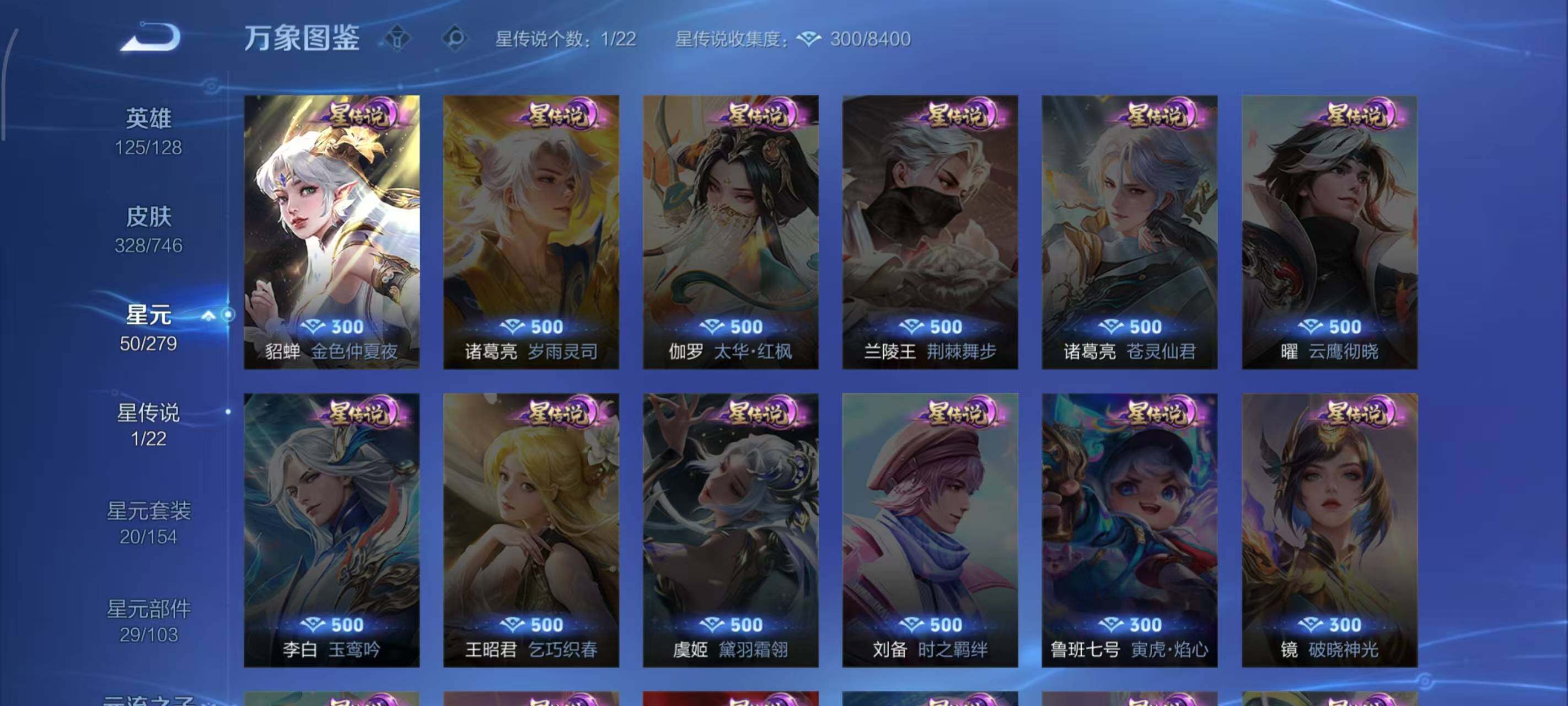 WZLX3378982王者荣耀账号详情图4 WZLX3378982王者荣耀账号详情图4