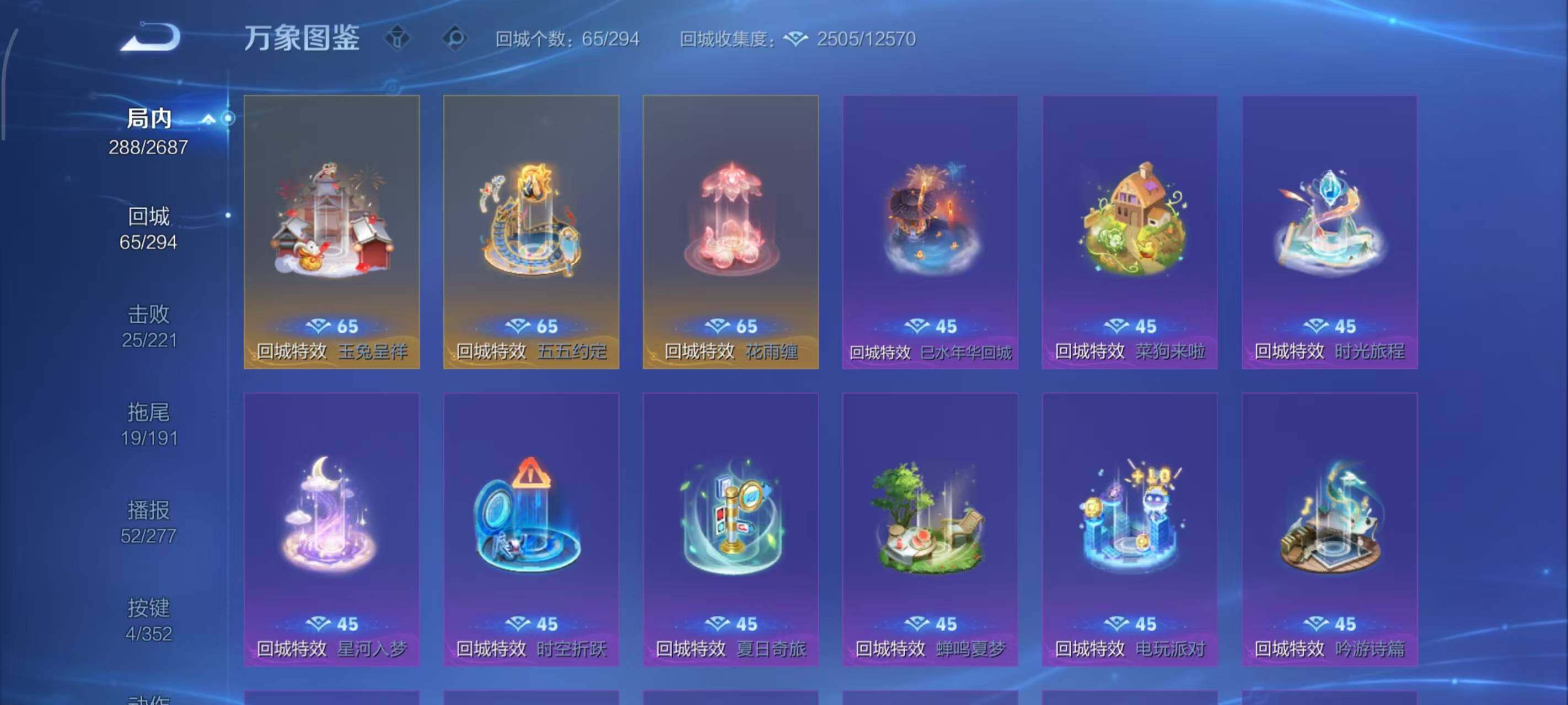 WZLX3378982王者荣耀账号详情图5 WZLX3378982王者荣耀账号详情图5