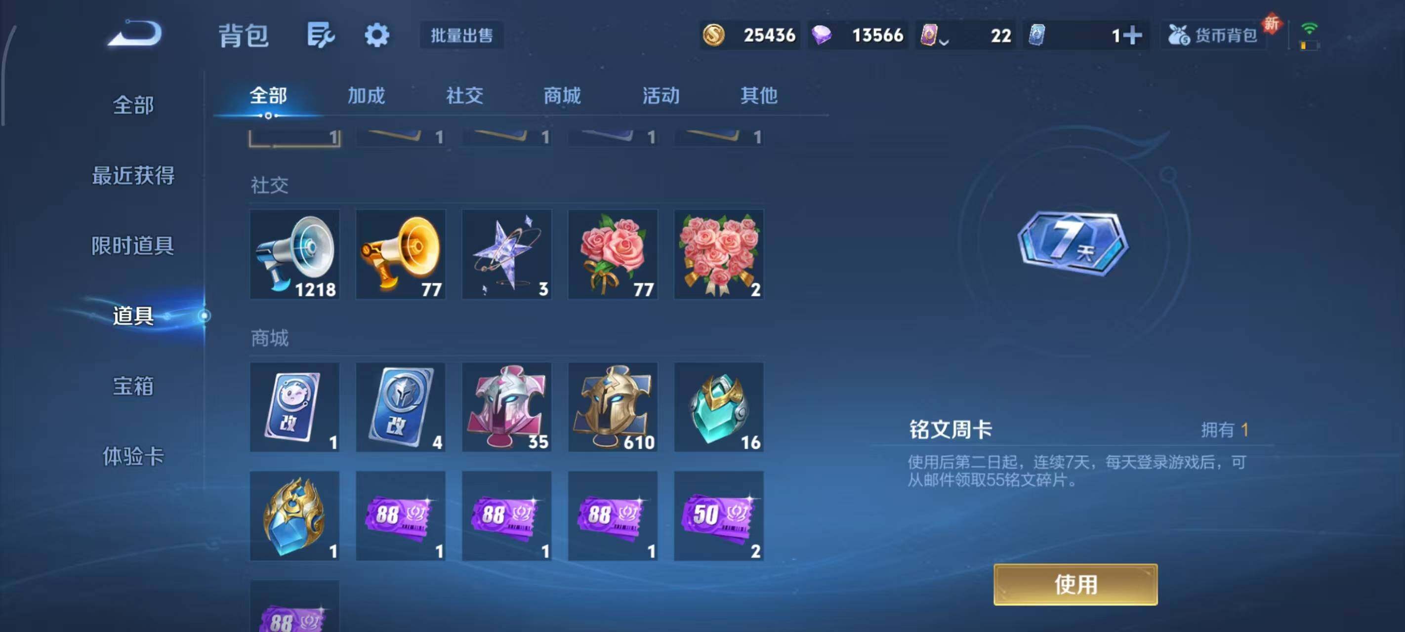 WZLX3378982王者荣耀账号详情图9 WZLX3378982王者荣耀账号详情图9