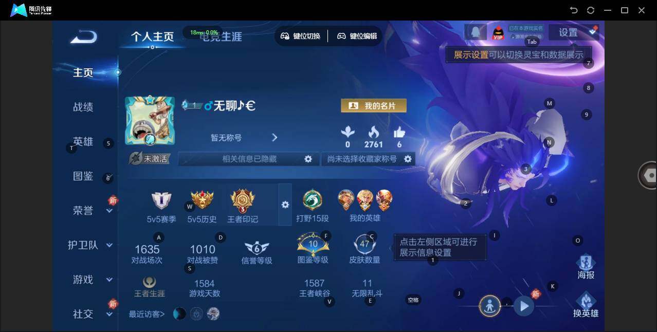 WZLX3363436王者荣耀账号详情图2 WZLX3363436王者荣耀账号详情图2