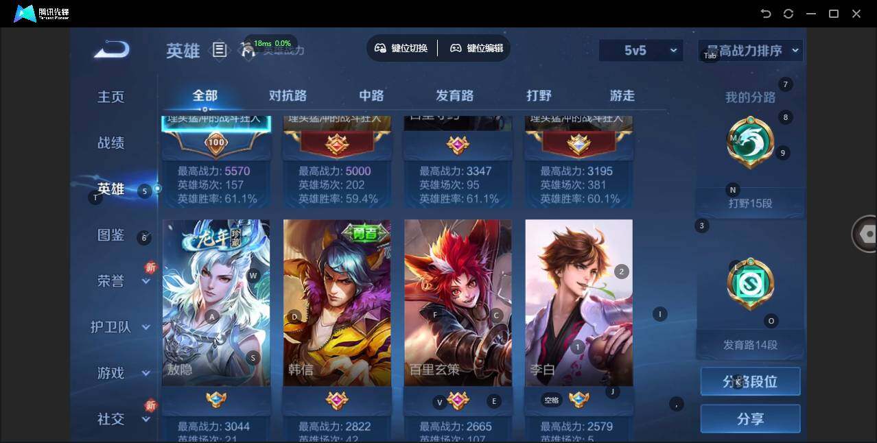 WZLX3363436王者荣耀账号详情图3 WZLX3363436王者荣耀账号详情图3