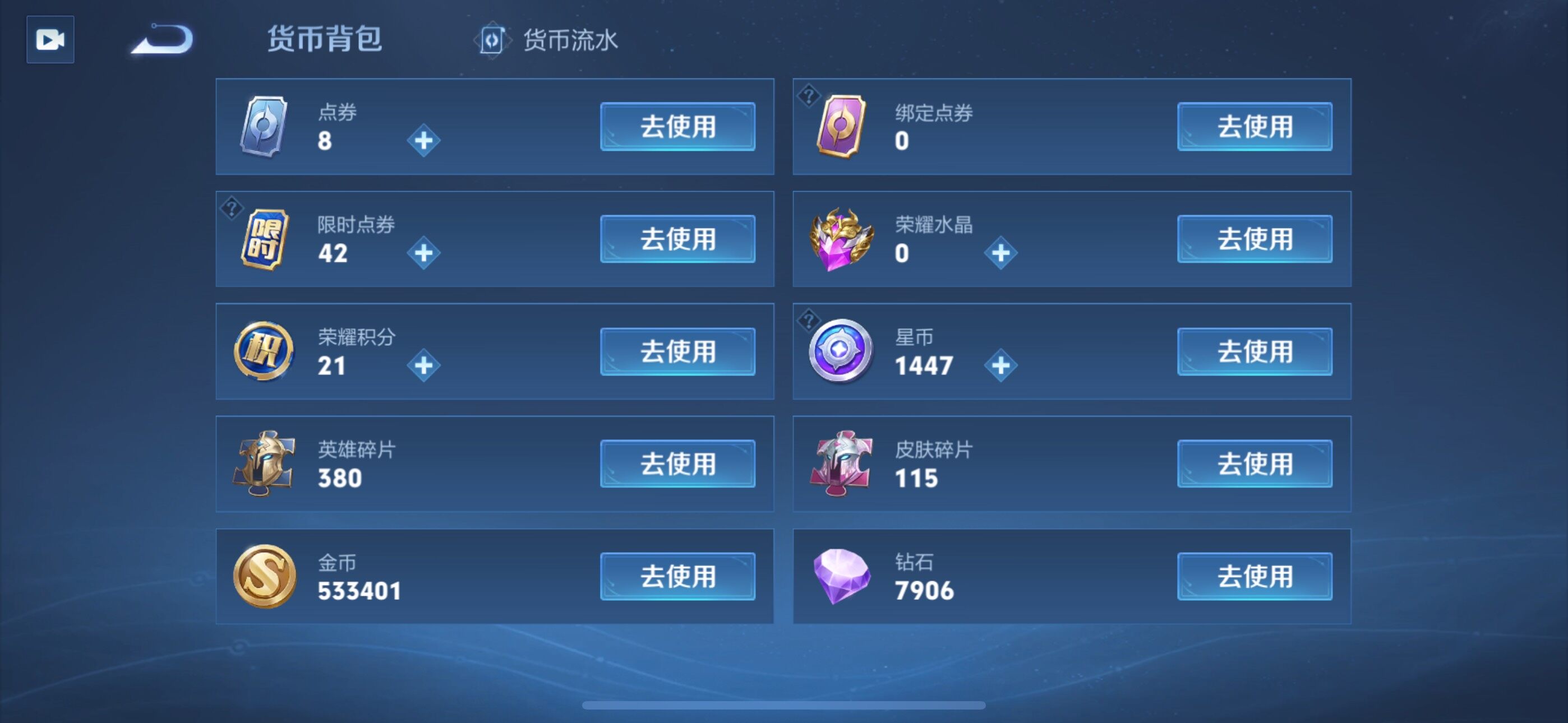 WZLX3358235王者荣耀账号详情图11