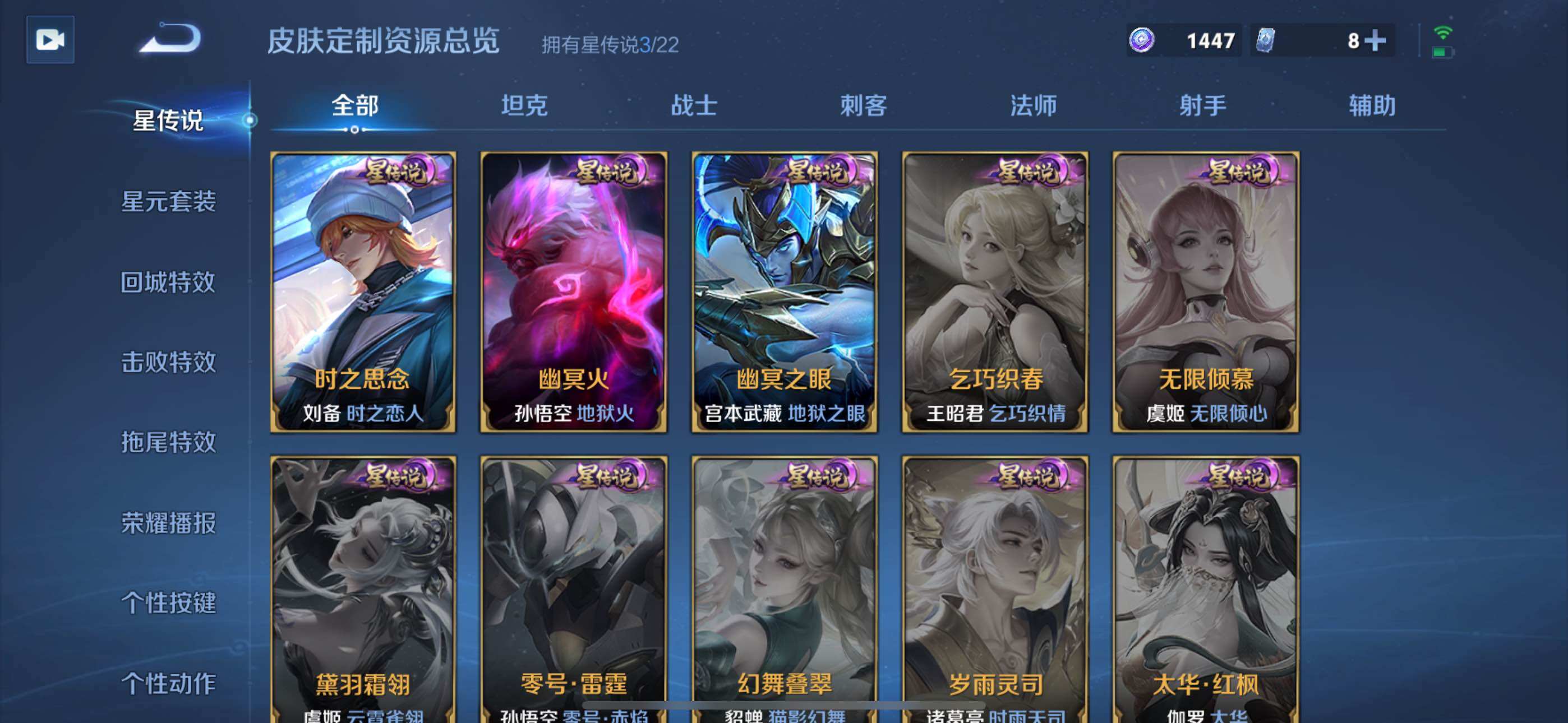 WZLX3358235王者荣耀账号详情图7