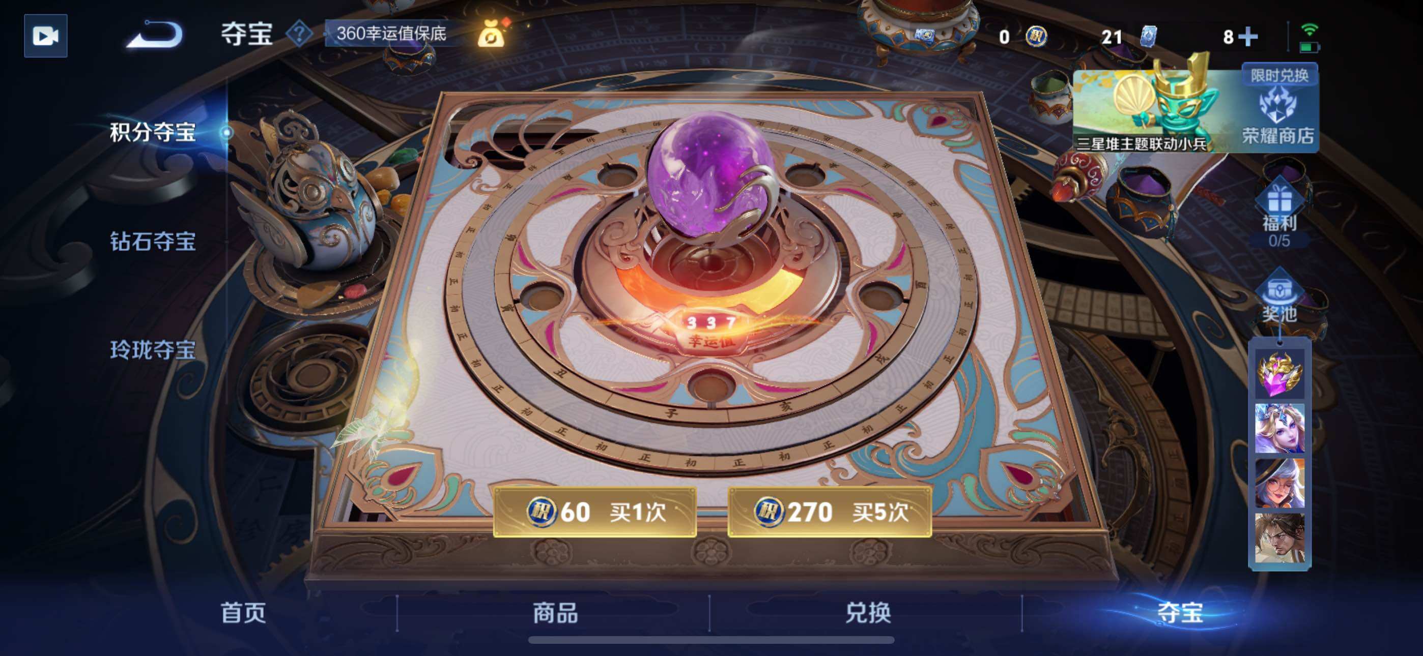 WZLX3358235王者荣耀账号详情图12