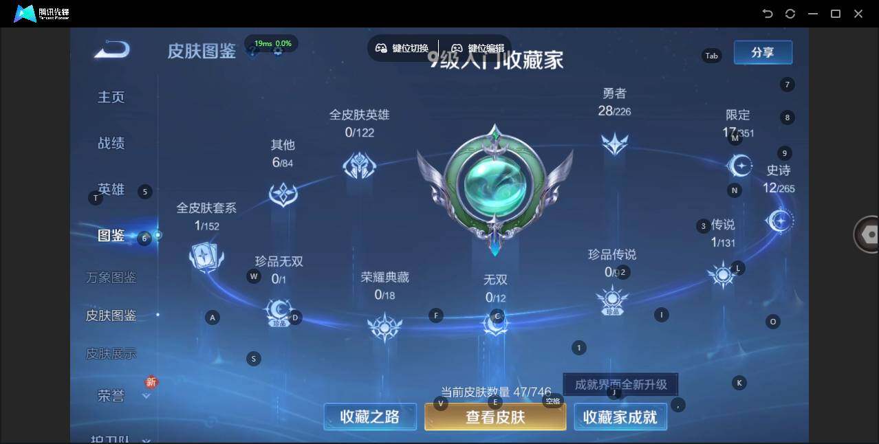 WZLX3363436王者荣耀账号详情图4 WZLX3363436王者荣耀账号详情图4