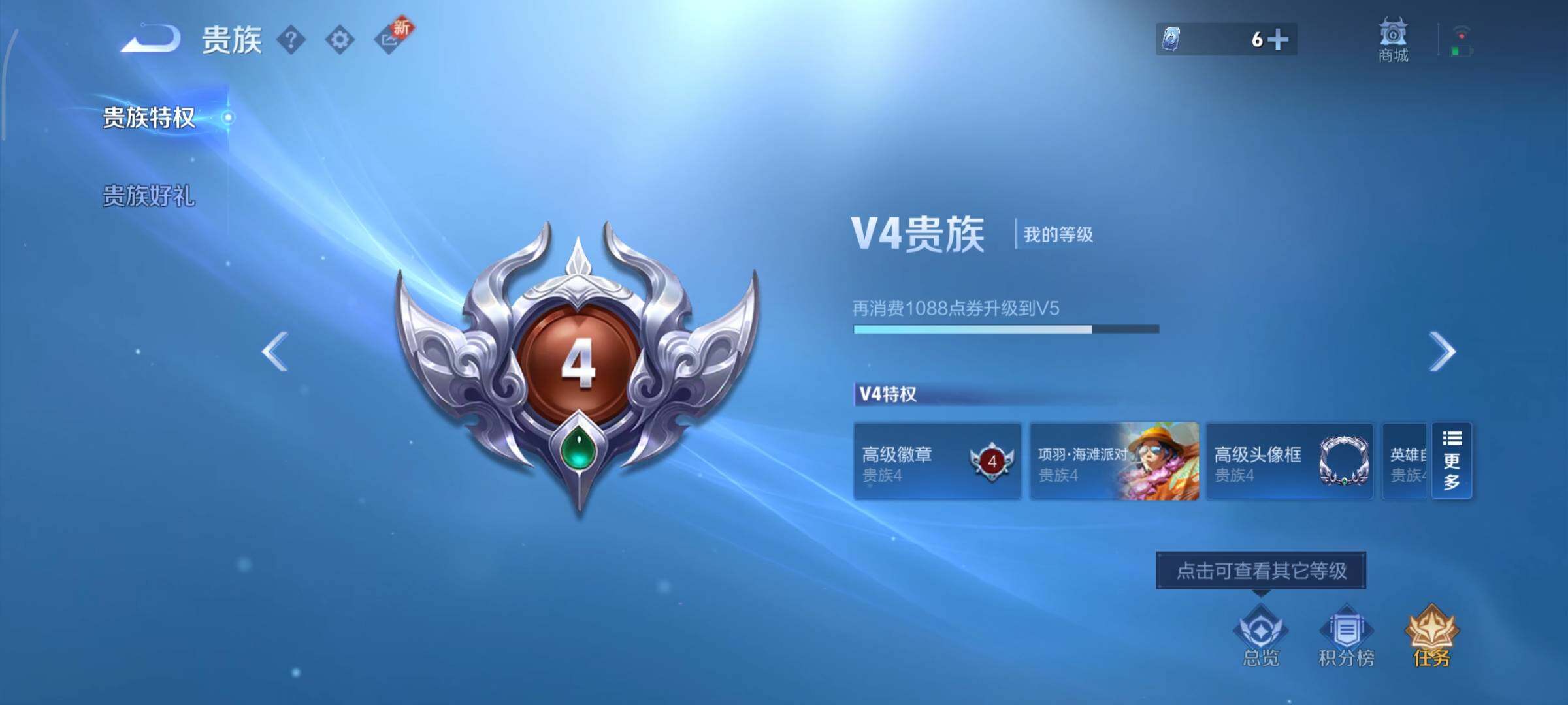 WZCMY3359414王者荣耀账号详情图12 WZCMY3359414王者荣耀账号详情图12