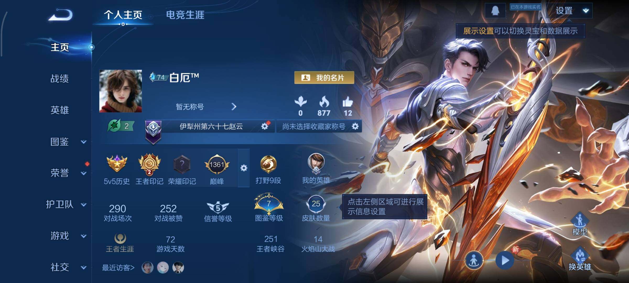 WZCMY3359414王者荣耀账号详情图2 WZCMY3359414王者荣耀账号详情图2