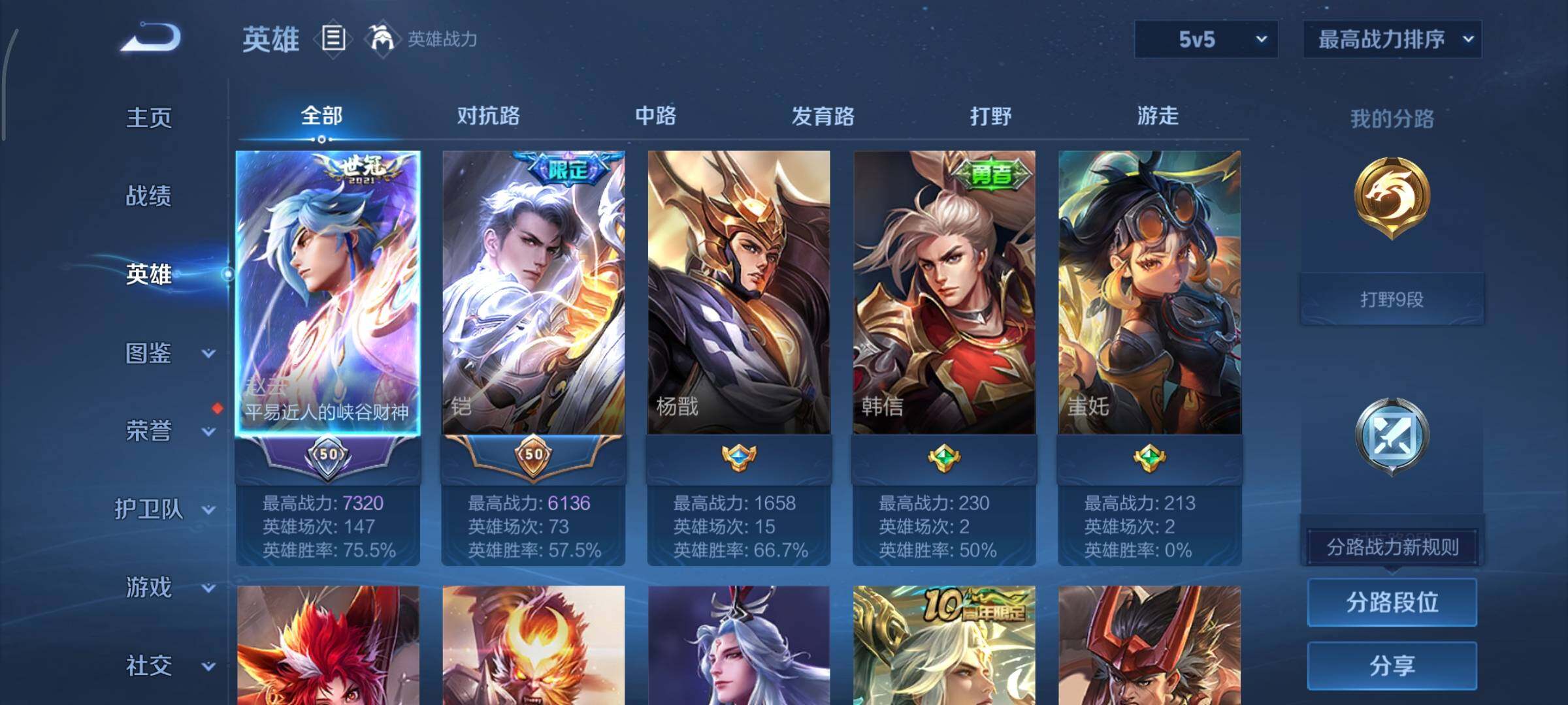 WZCMY3359414王者荣耀账号详情图3 WZCMY3359414王者荣耀账号详情图3