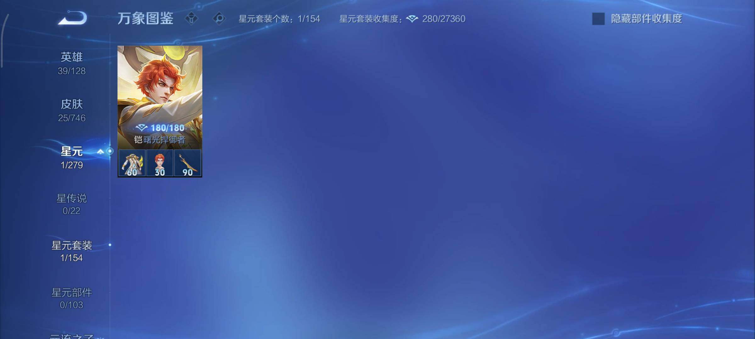 WZCMY3359414王者荣耀账号详情图7 WZCMY3359414王者荣耀账号详情图7