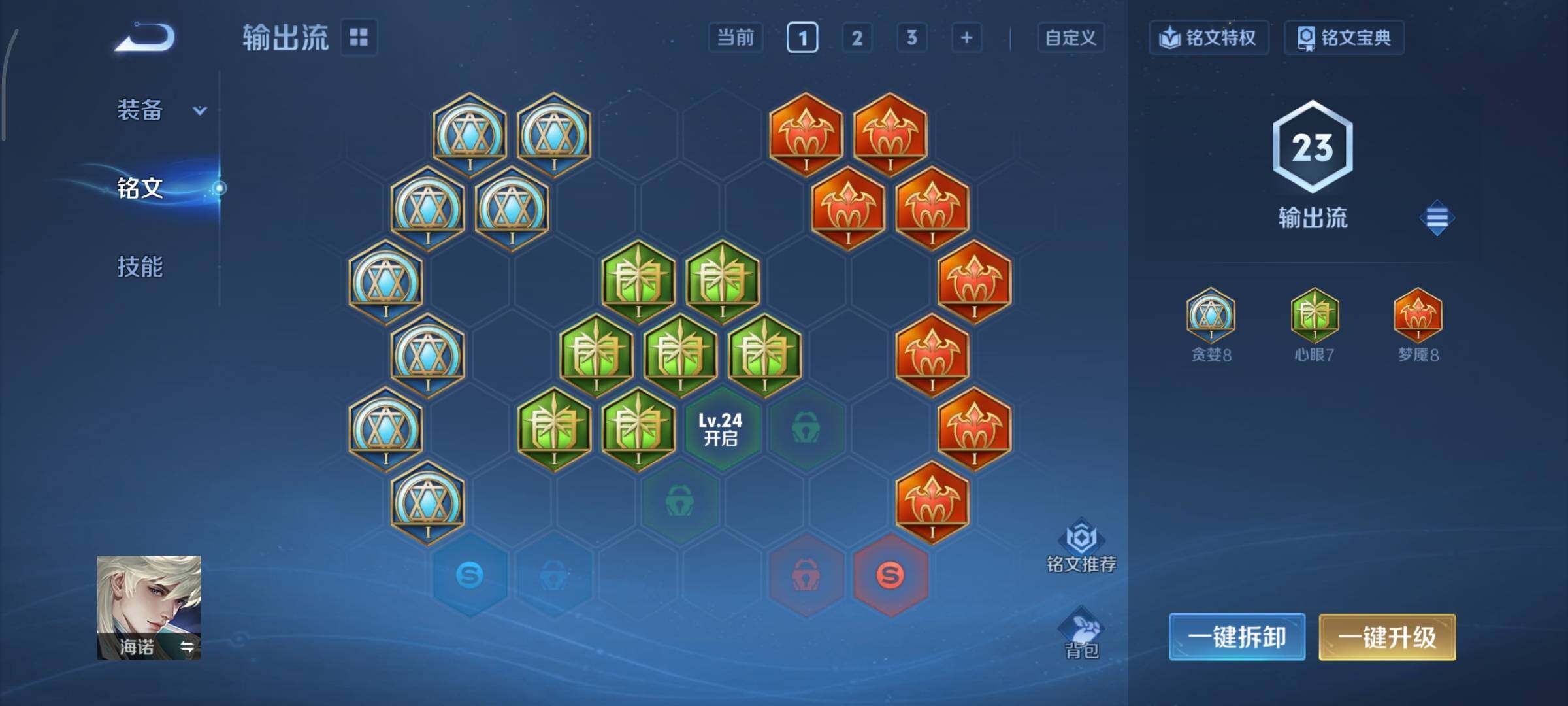 WZCMY3359414王者荣耀账号详情图10 WZCMY3359414王者荣耀账号详情图10