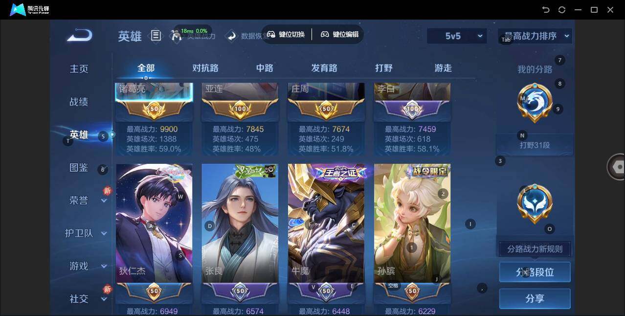 WZLX3364305王者荣耀账号详情图3