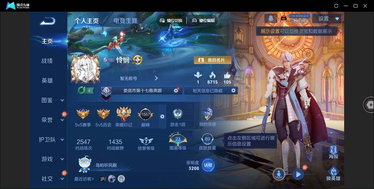 WZLX3363428王者荣耀账号详情图3