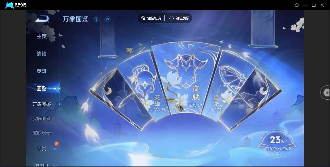 WZLX3363428王者荣耀账号详情图4