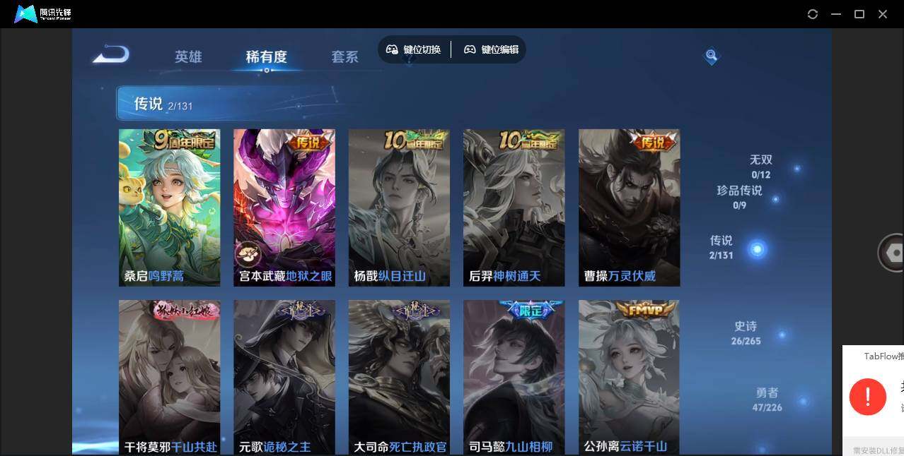 WZLX3363428王者荣耀账号详情图10