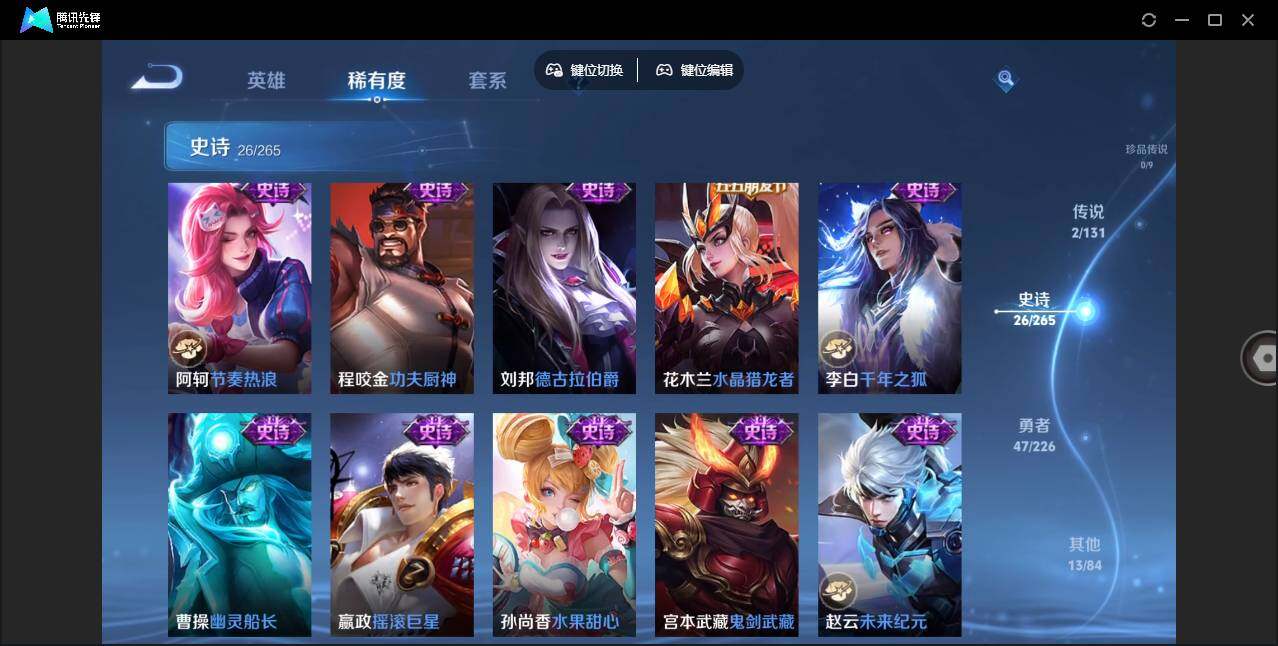 WZLX3363428王者荣耀账号详情图11