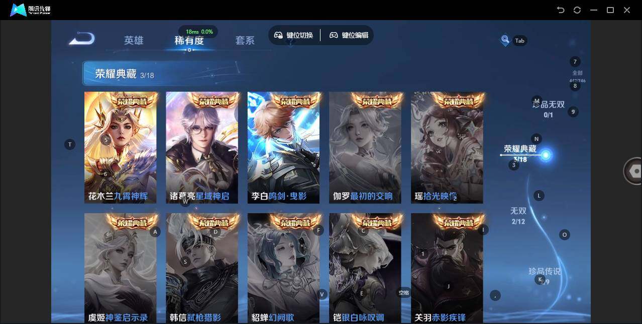 WZLX3364305王者荣耀账号详情图5