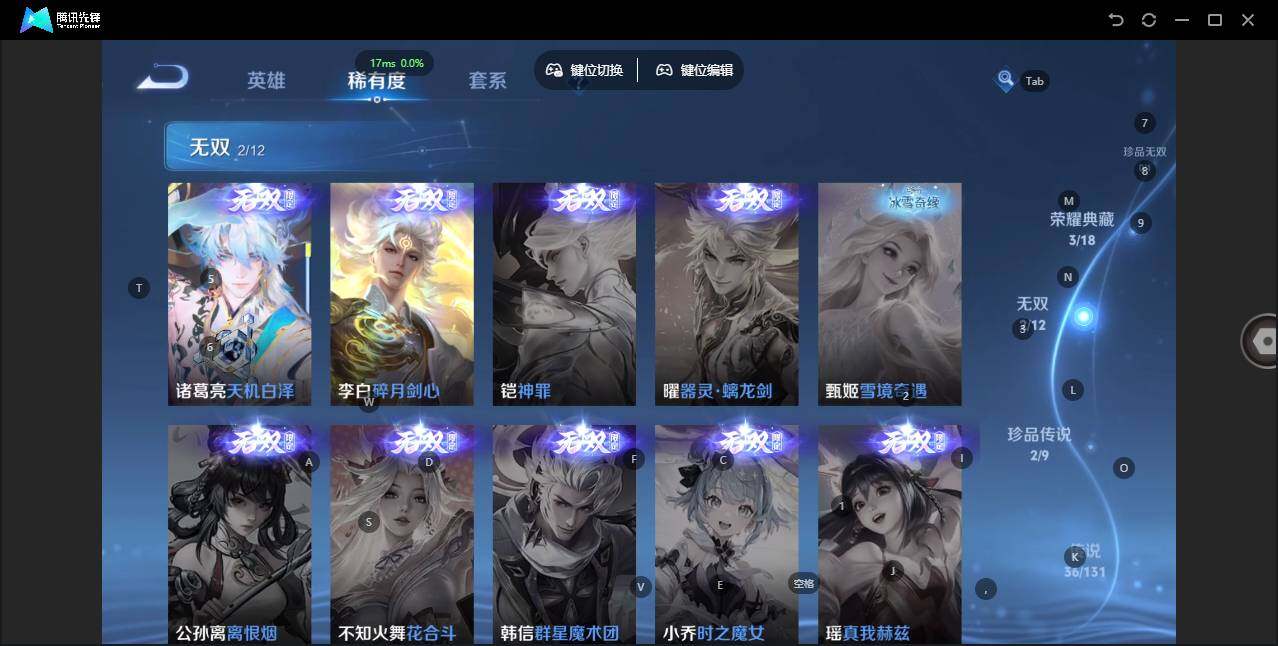 WZLX3364305王者荣耀账号详情图6