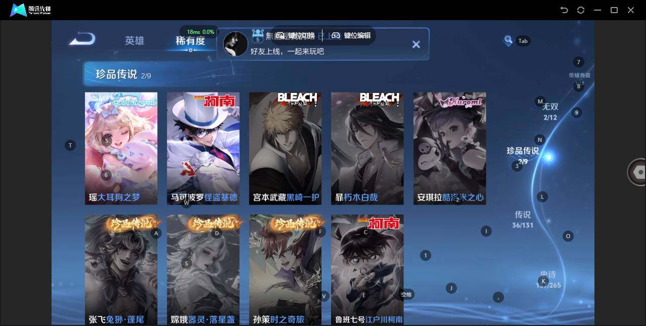 WZLX3364305王者荣耀账号详情图7