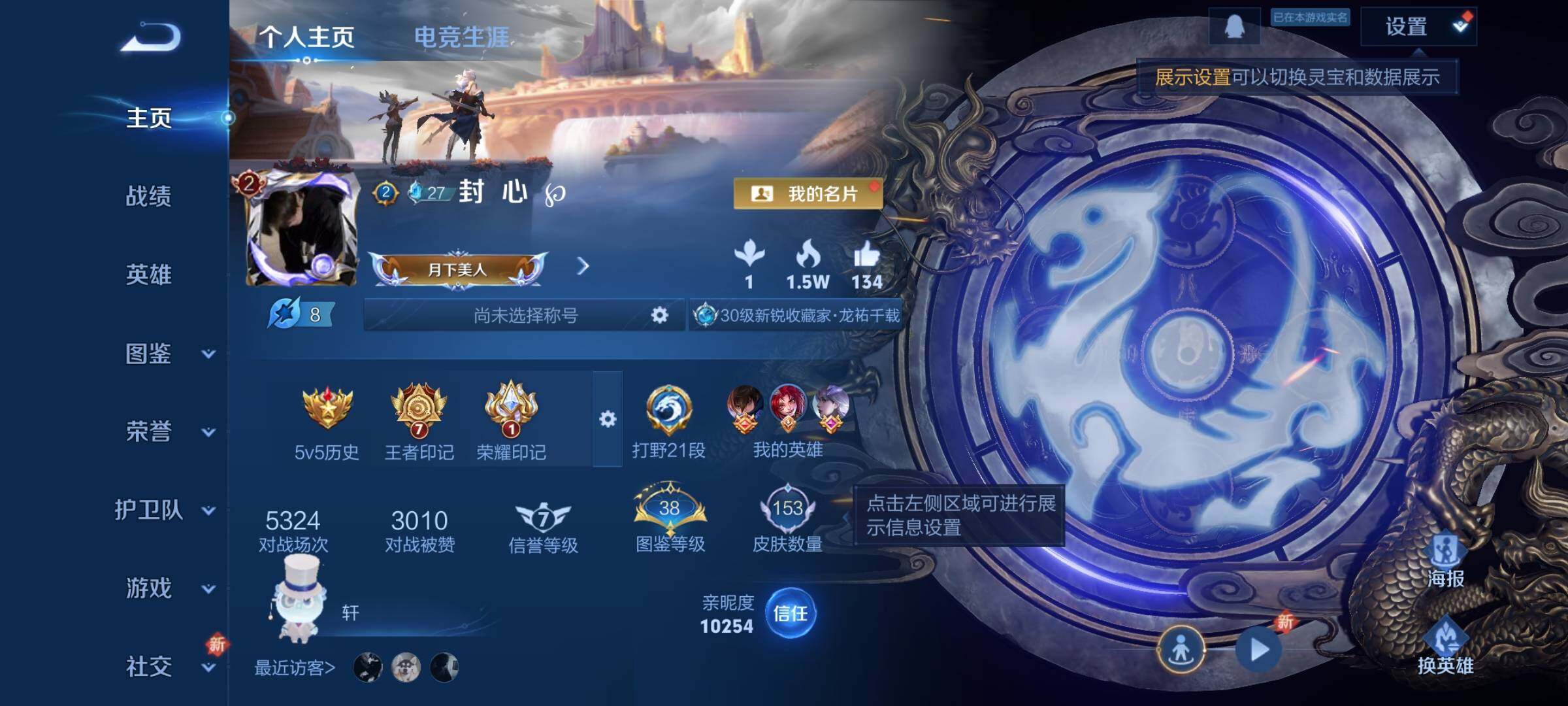 WZCMY3364504王者荣耀账号详情图2 WZCMY3364504王者荣耀账号详情图2