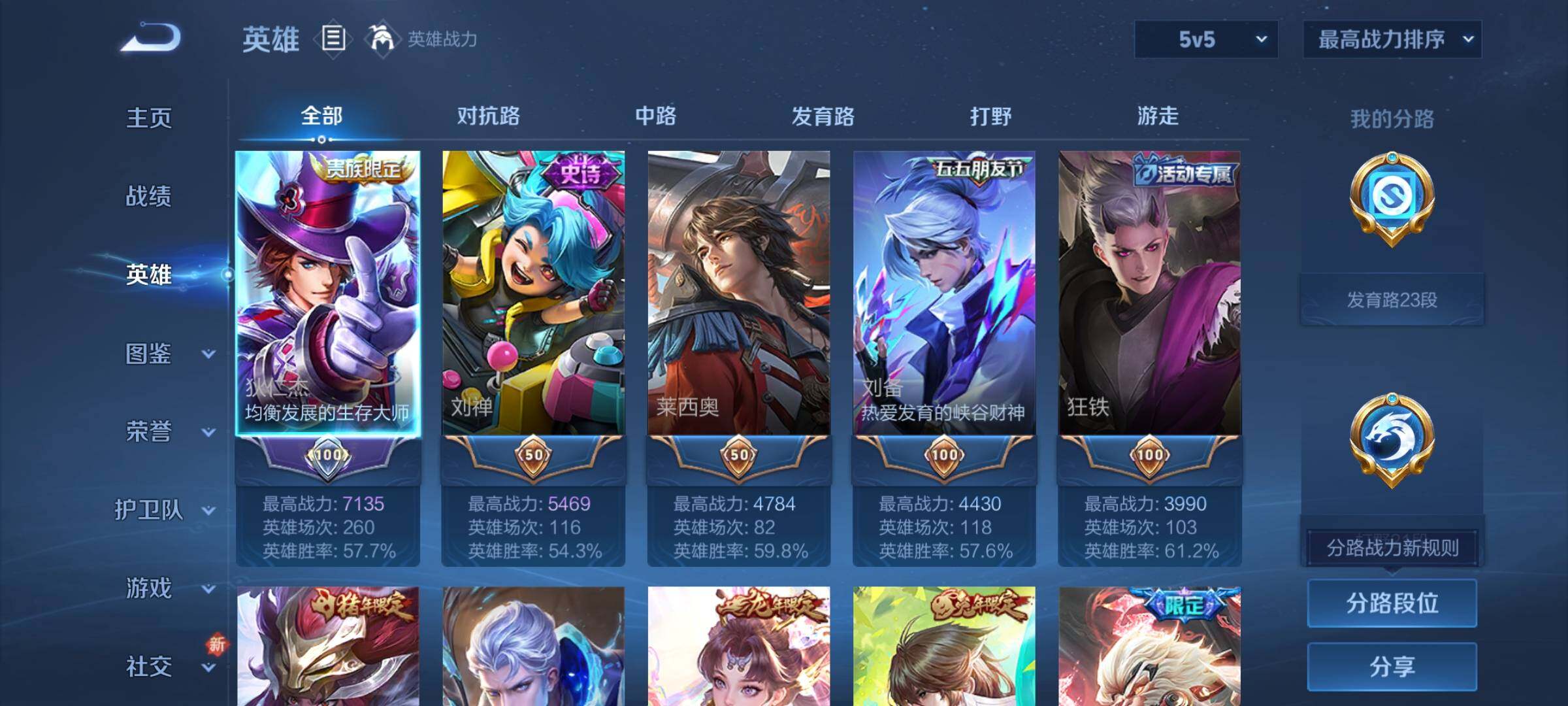 WZCMY3364504王者荣耀账号详情图3 WZCMY3364504王者荣耀账号详情图3