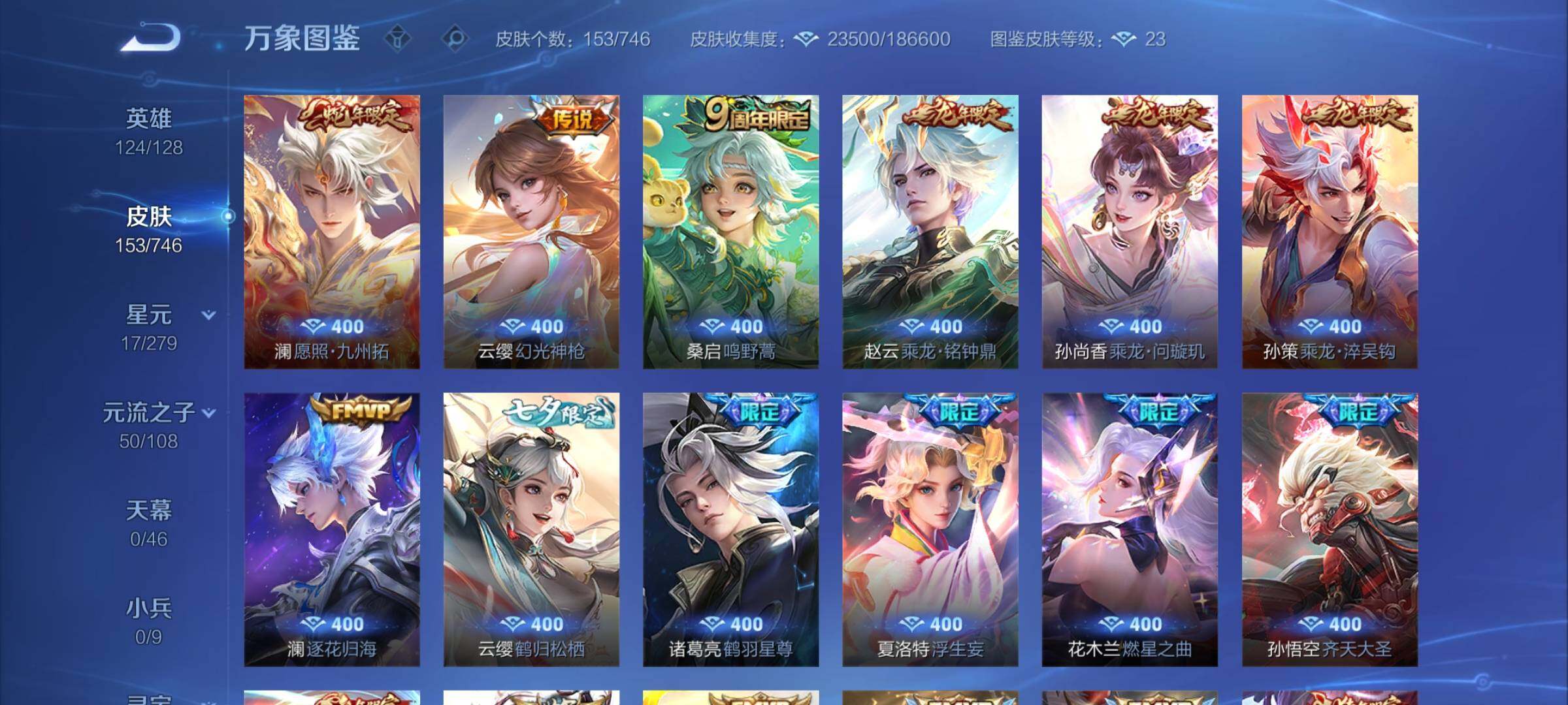 WZCMY3364504王者荣耀账号详情图5 WZCMY3364504王者荣耀账号详情图5